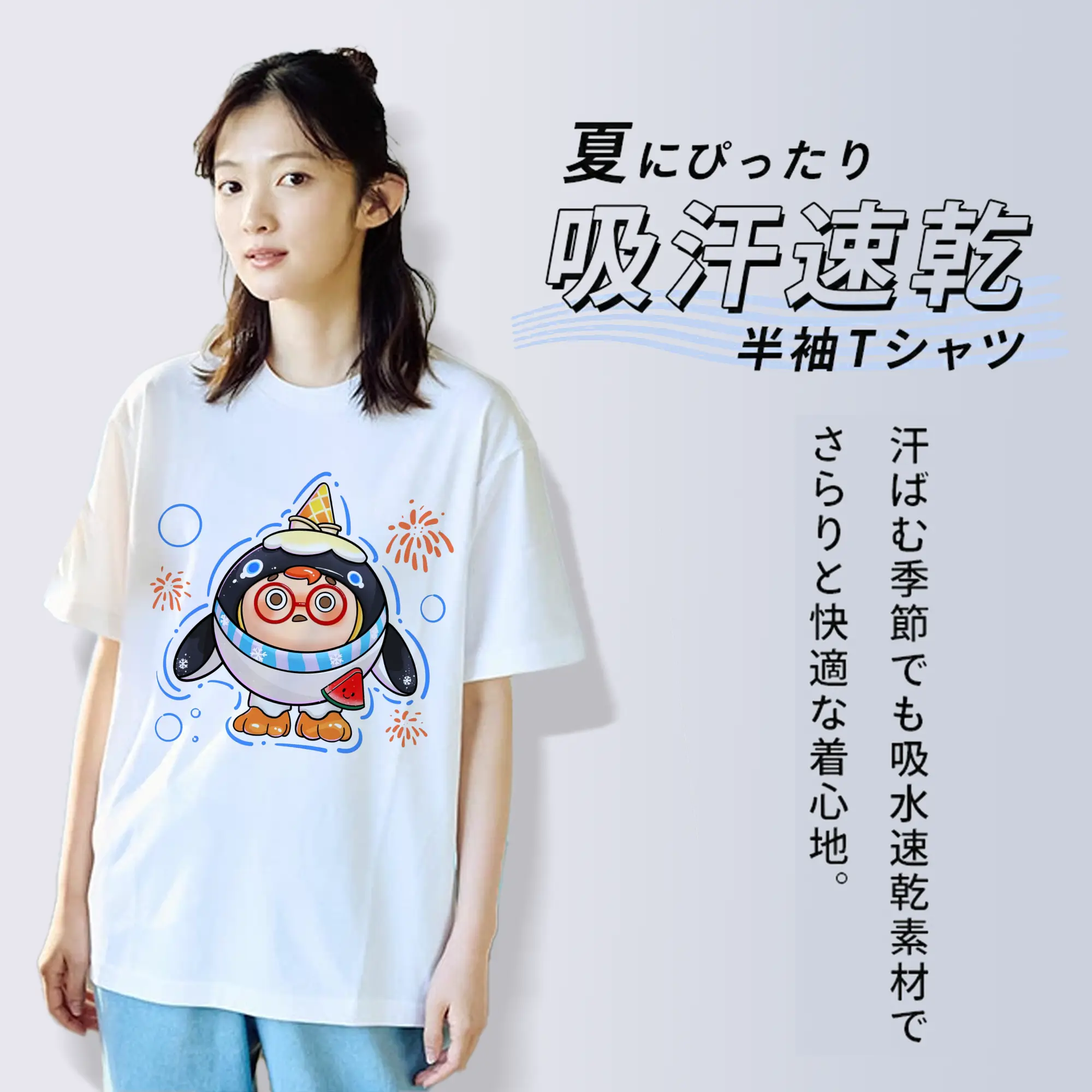 タマゴパーティー アイスクリームペンギン 限定