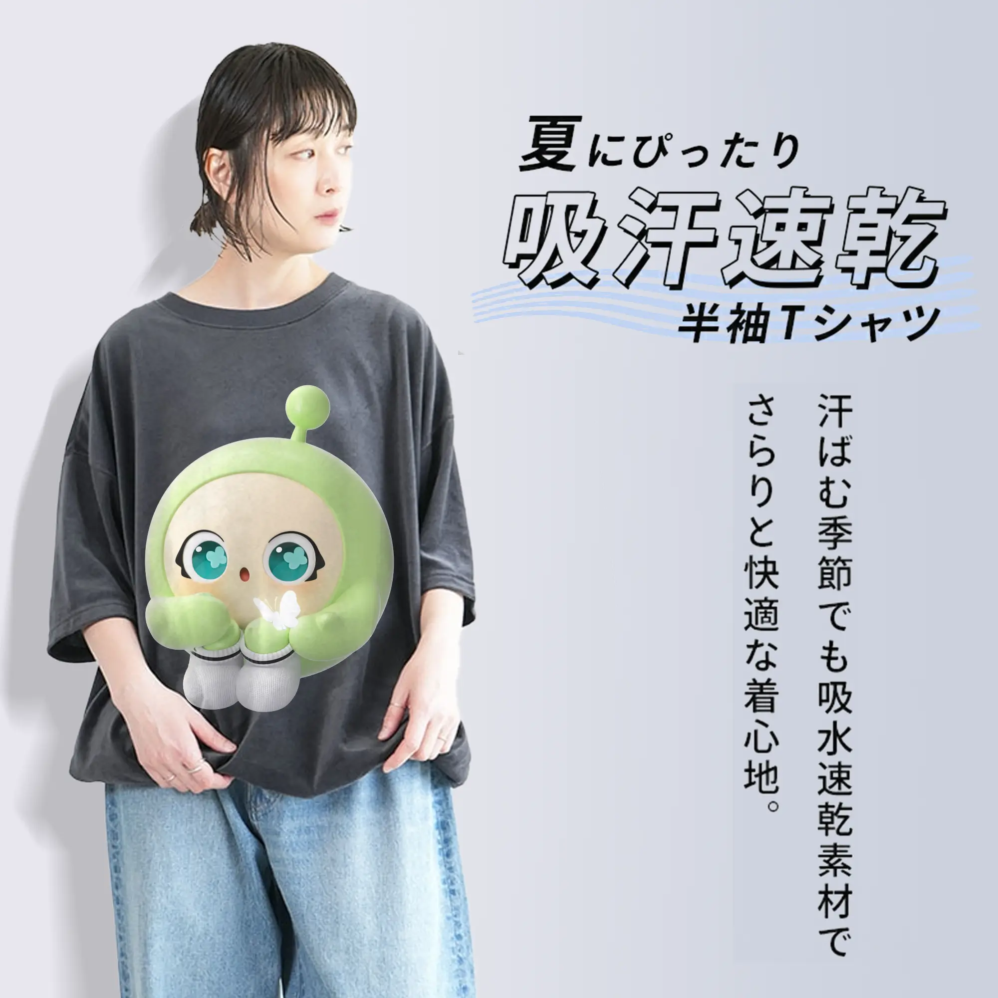 蛋仔パーティー 蛋小緑  おしゃれ ゲームファン必見