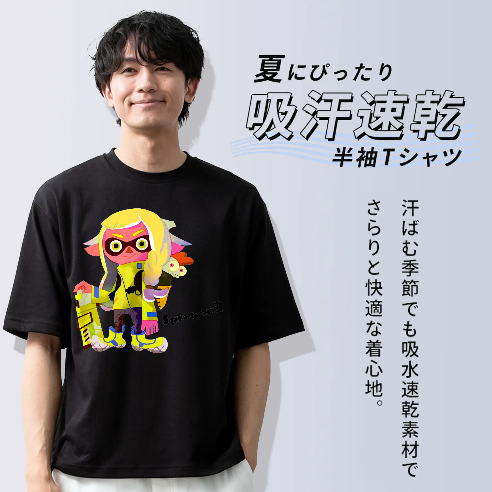 スプラトゥーン3 第3号主人公 キャラクターグッズ