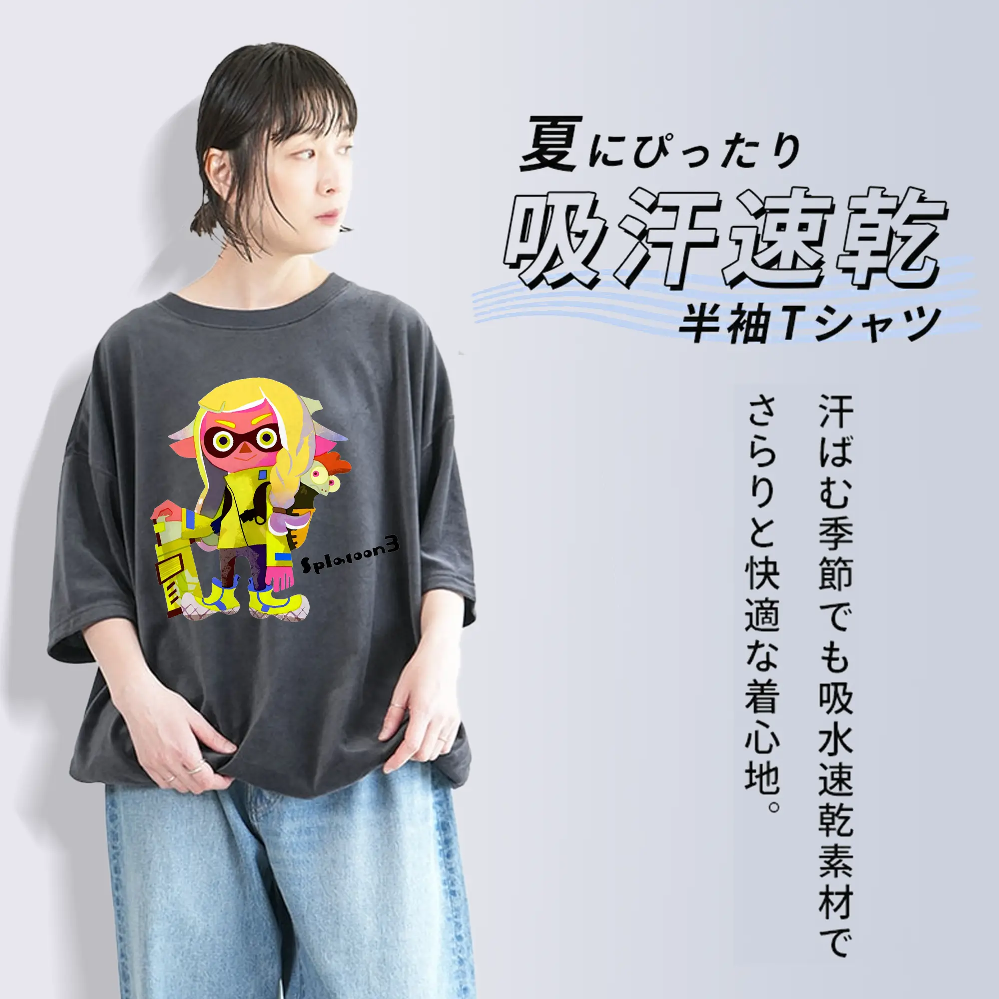 スプラトゥーン3 第3号主人公 キャラクターグッズ