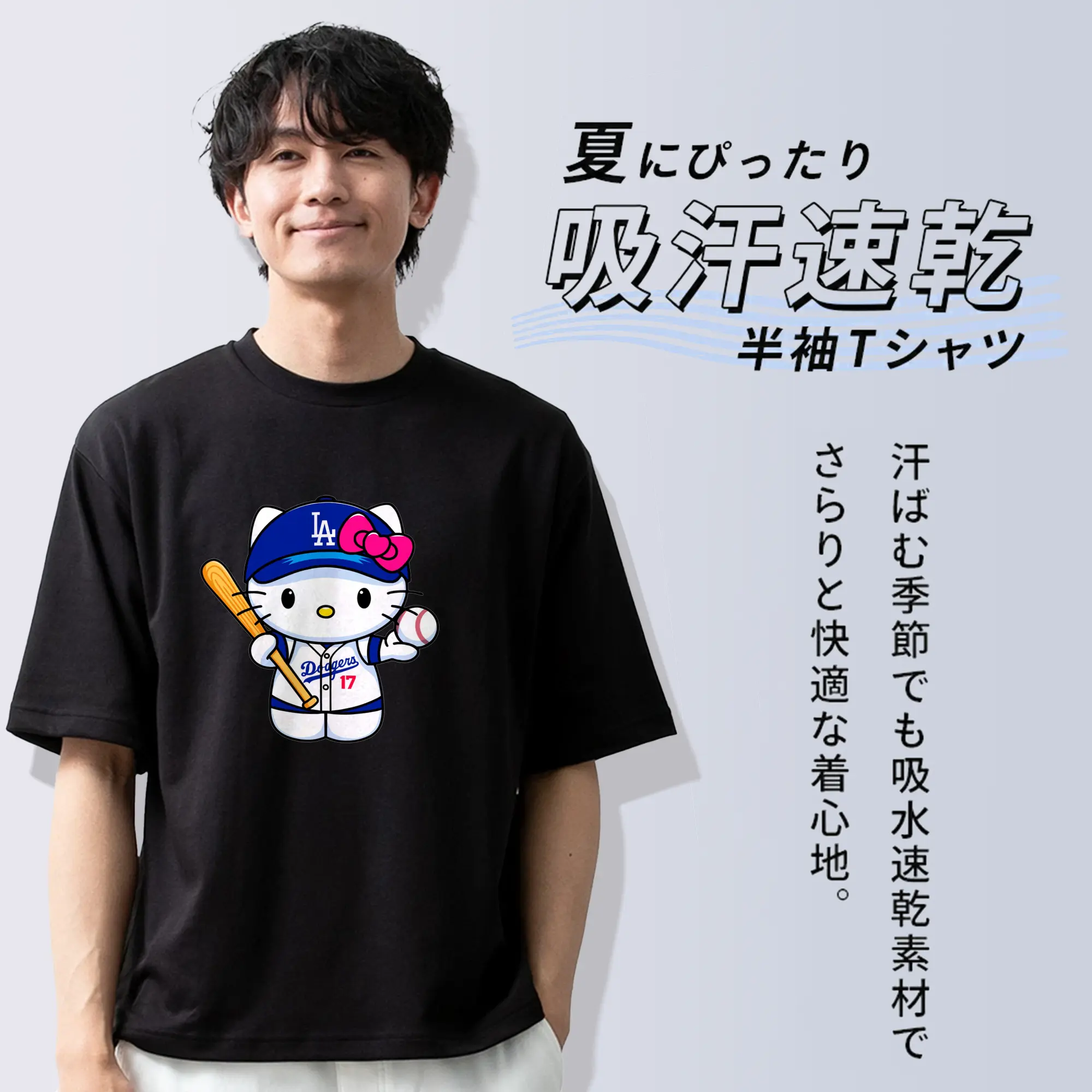 大谷翔平×ハローキティ 限定アイテム｜ファン必見コラボ