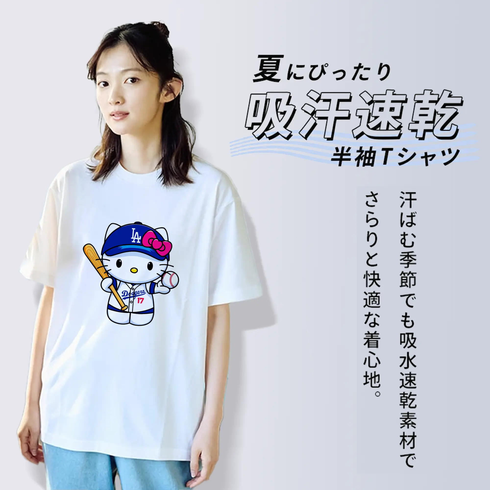 大谷翔平×ハローキティ 限定アイテム｜ファン必見コラボ