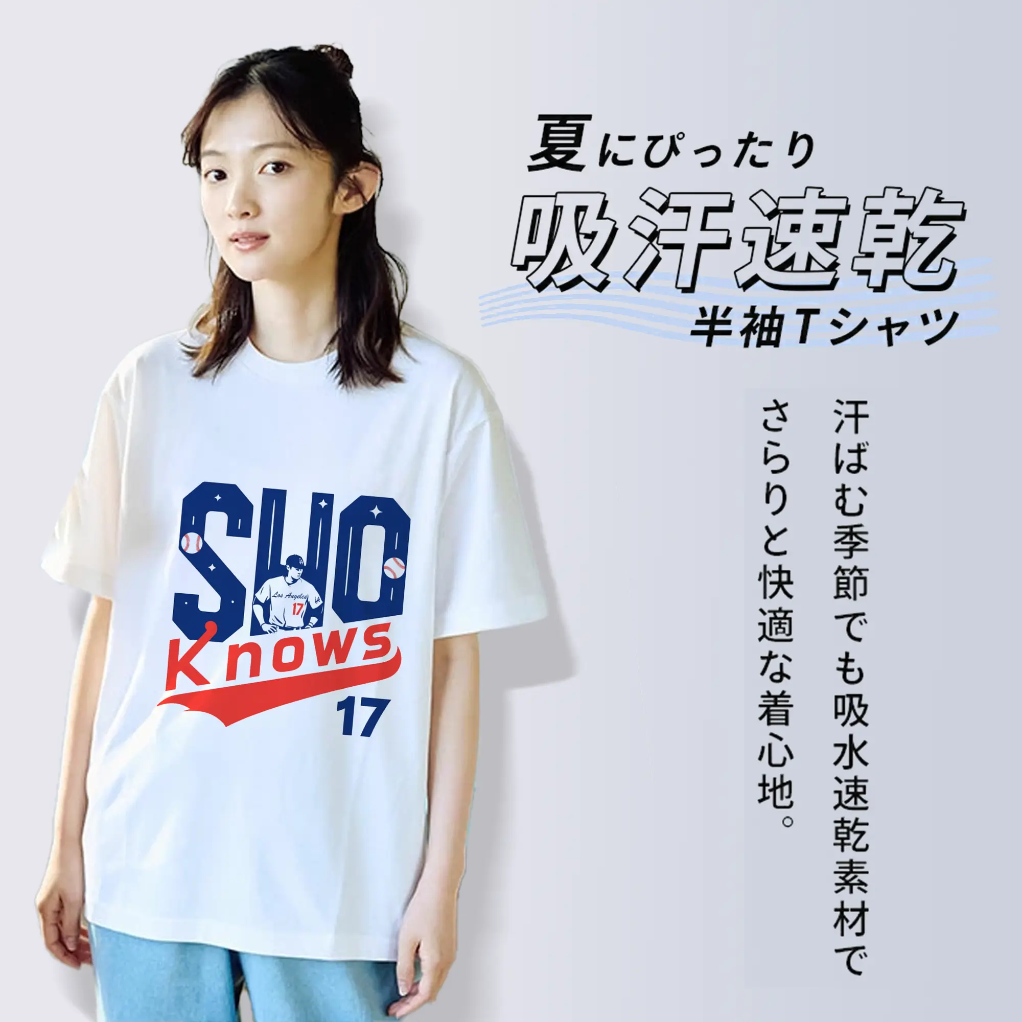 大谷翔平 17番 SHO ファン必見！ロサンゼルス限定グッズ
