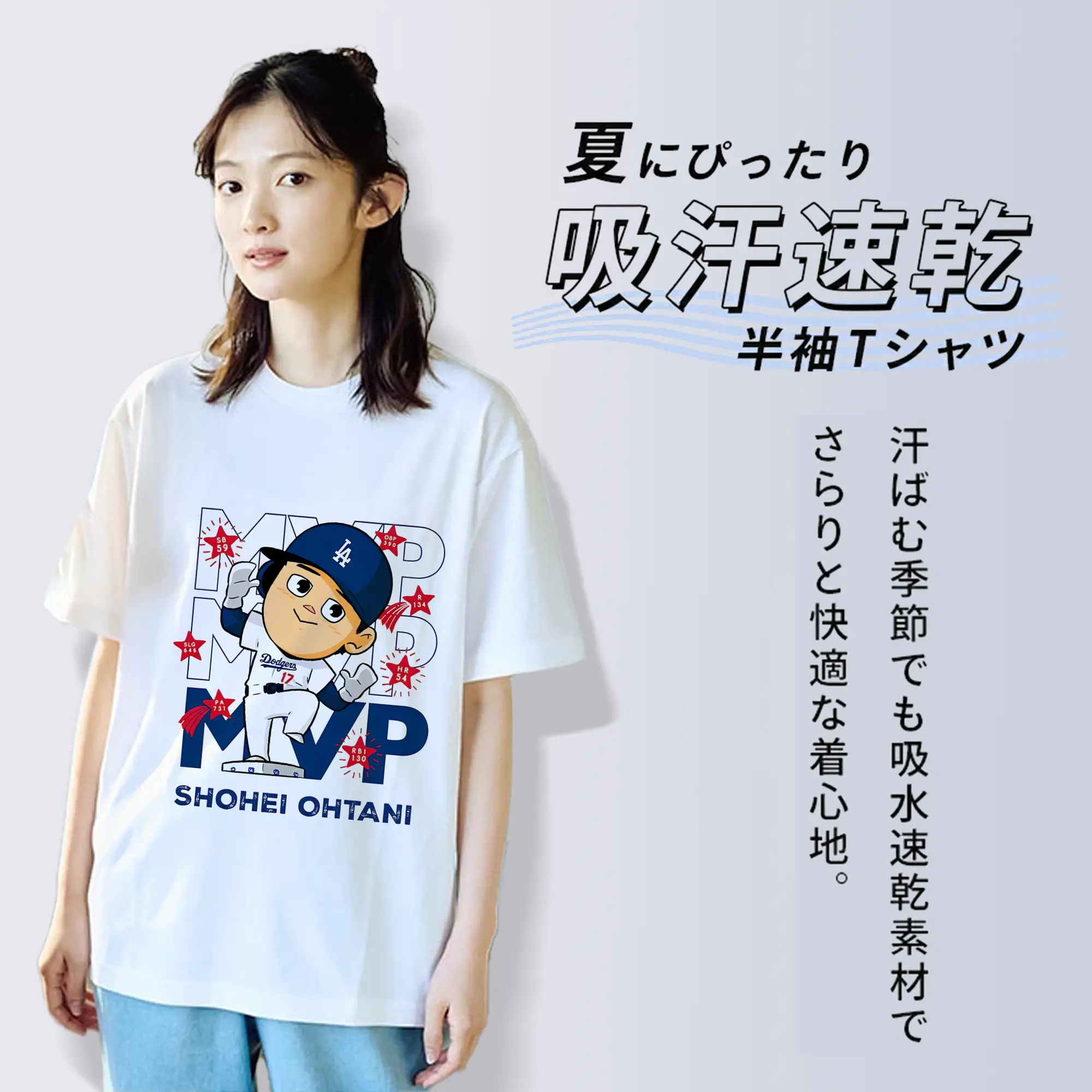 MLB 大谷翔平 ドジャース ナショナルリーグ MVP 獲得記念