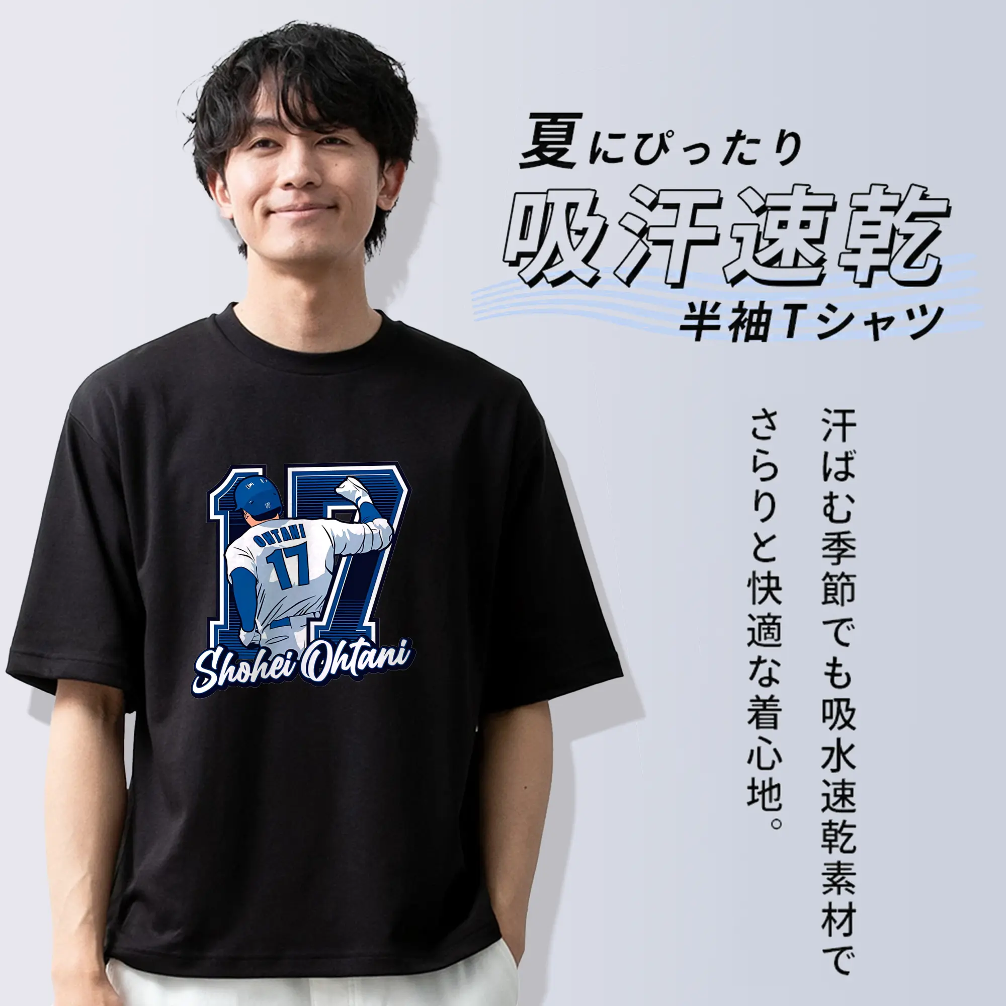 数量限定！大谷翔平 背番号17 プレミアムコレクション