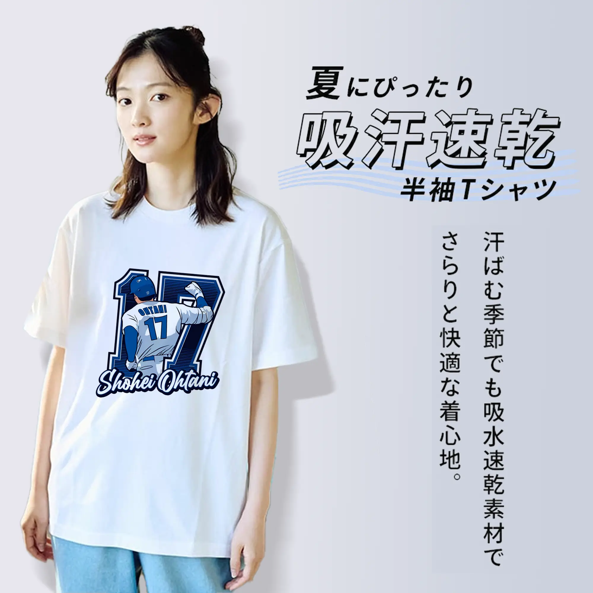 数量限定！大谷翔平 背番号17 プレミアムコレクション