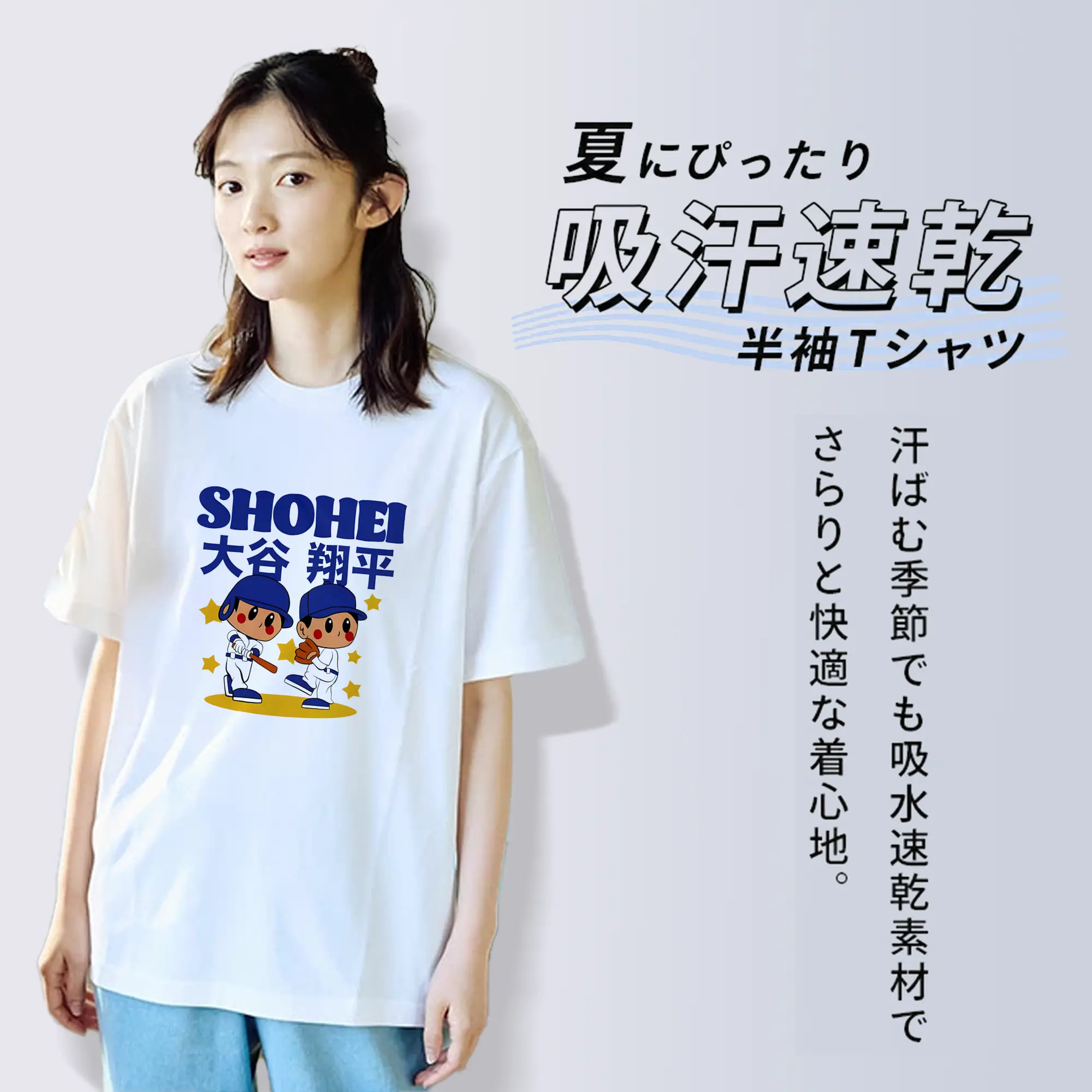 大谷翔平 可愛いカートゥーン × ロサンゼルス・ドジャース 人気限定