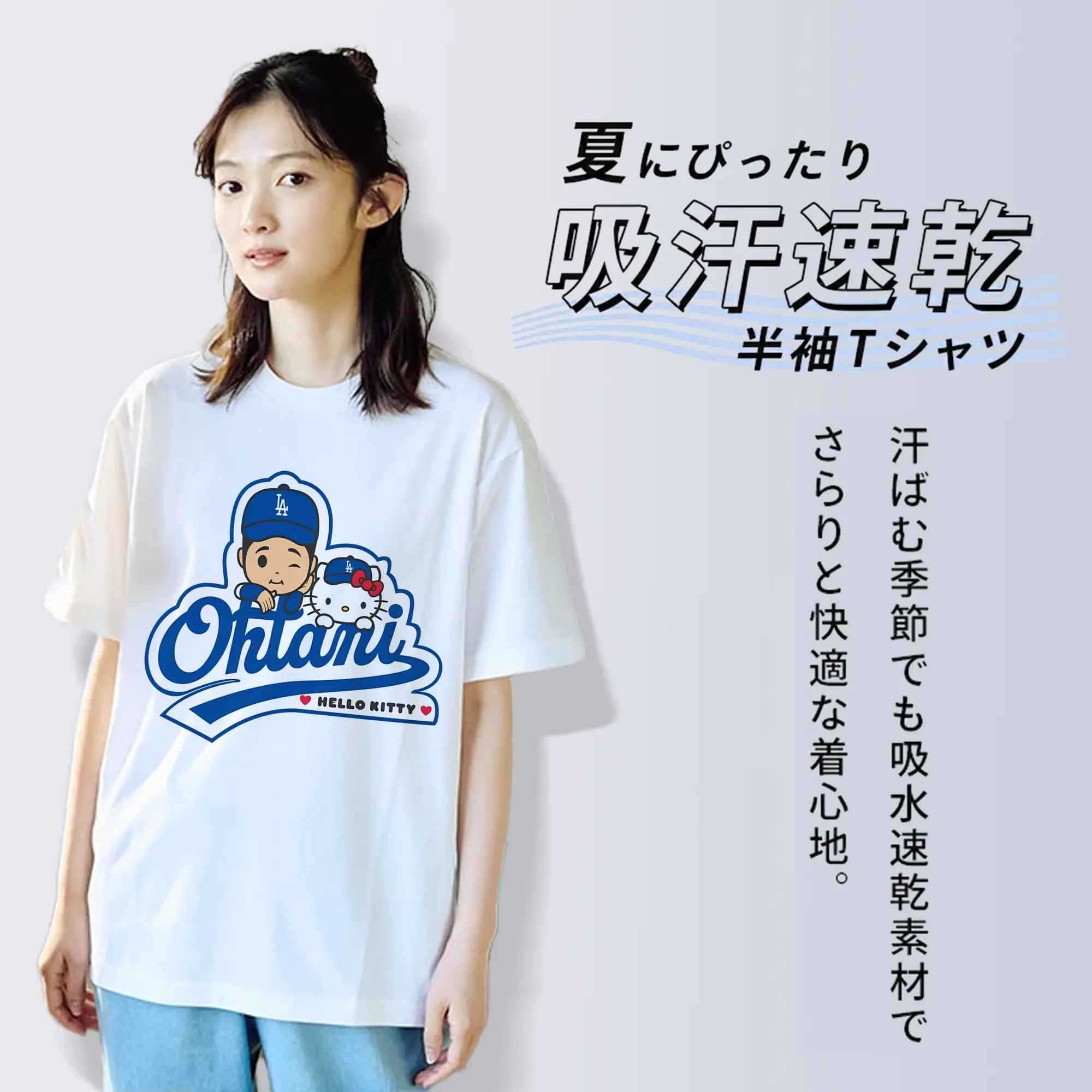 【数量限定】大谷翔平×ハローキティカジュアル