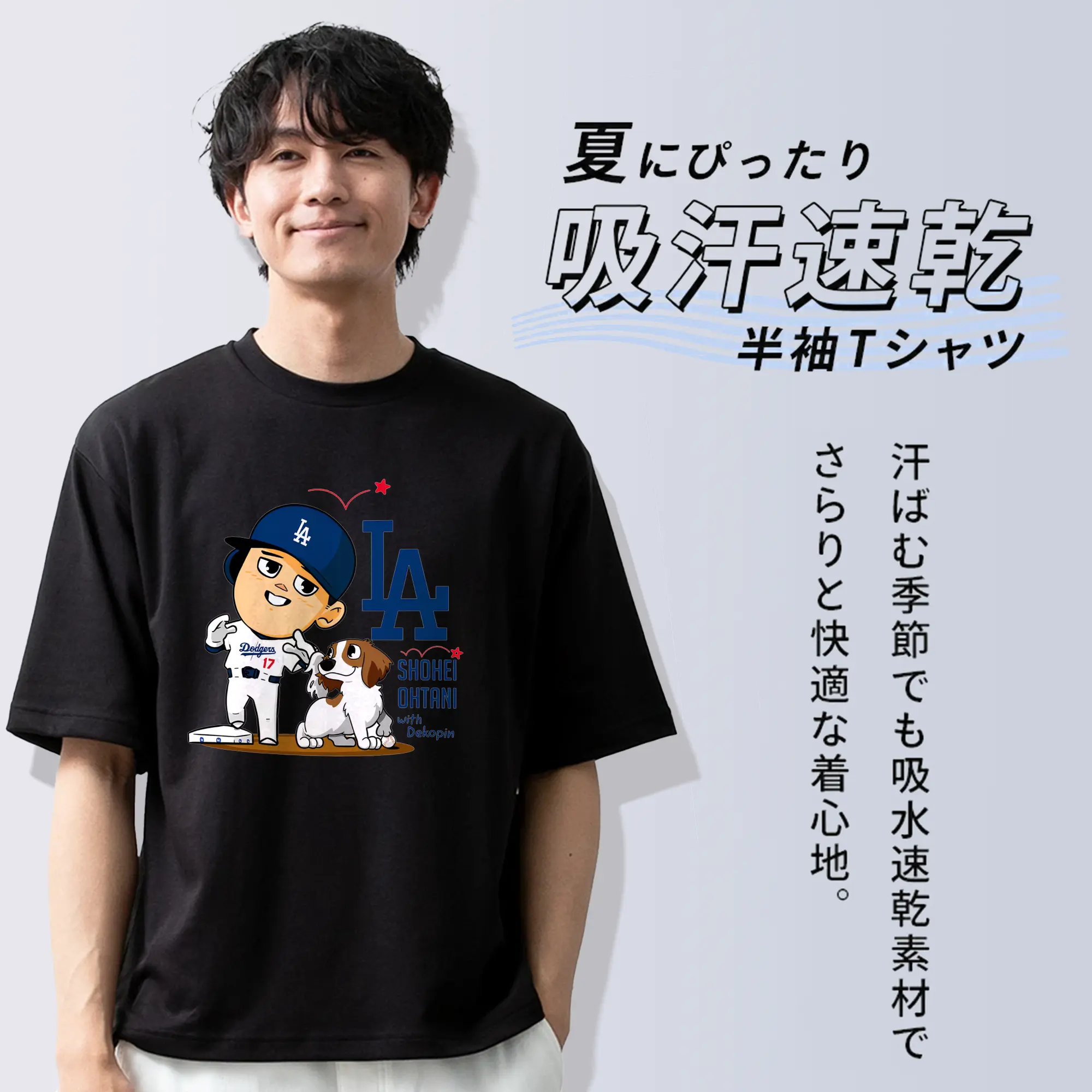 大谷翔平＆愛犬デコピン 限定コレクション