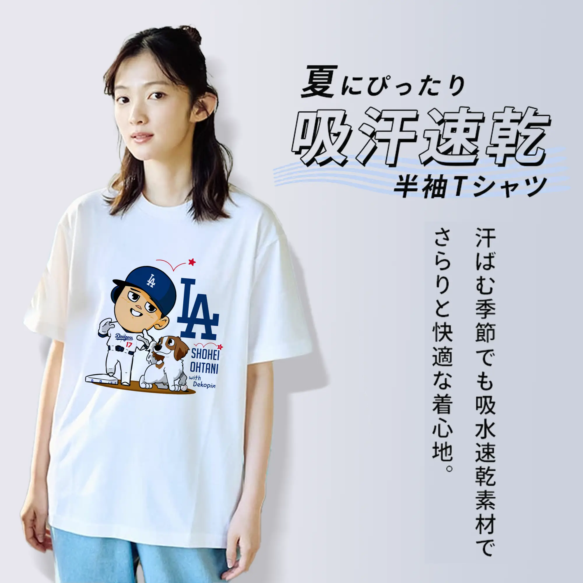 大谷翔平＆愛犬デコピン 限定コレクション