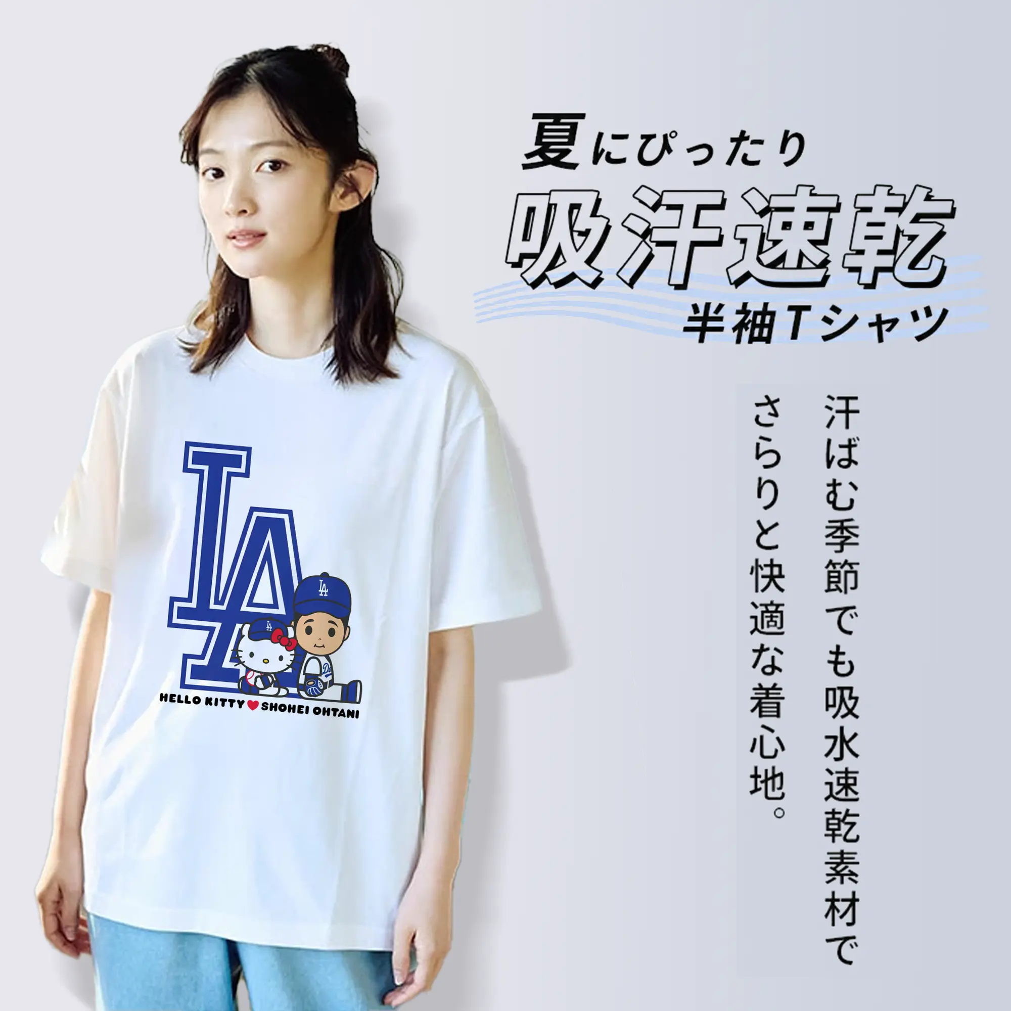 大谷翔平×ハローキティ コラボ限定2025新作 記念デザイン