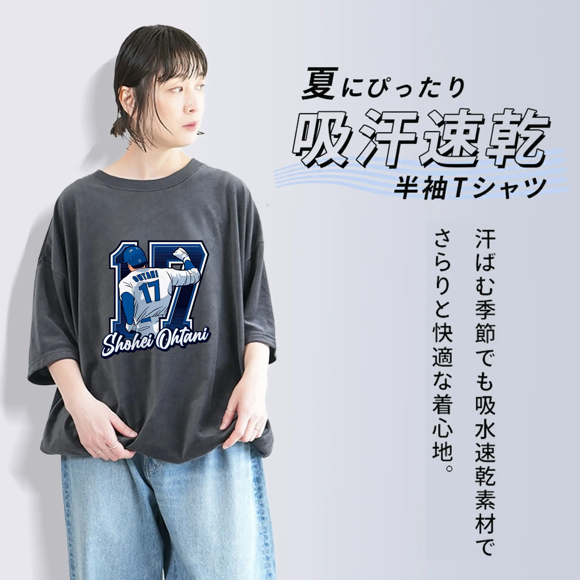 数量限定！大谷翔平 背番号17 プレミアムコレクション