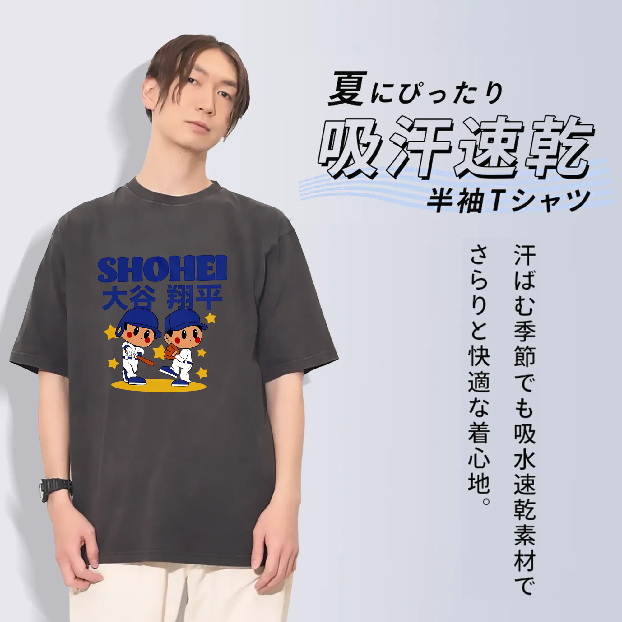大谷翔平 可愛いカートゥーン × ロサンゼルス・ドジャース 人気限定