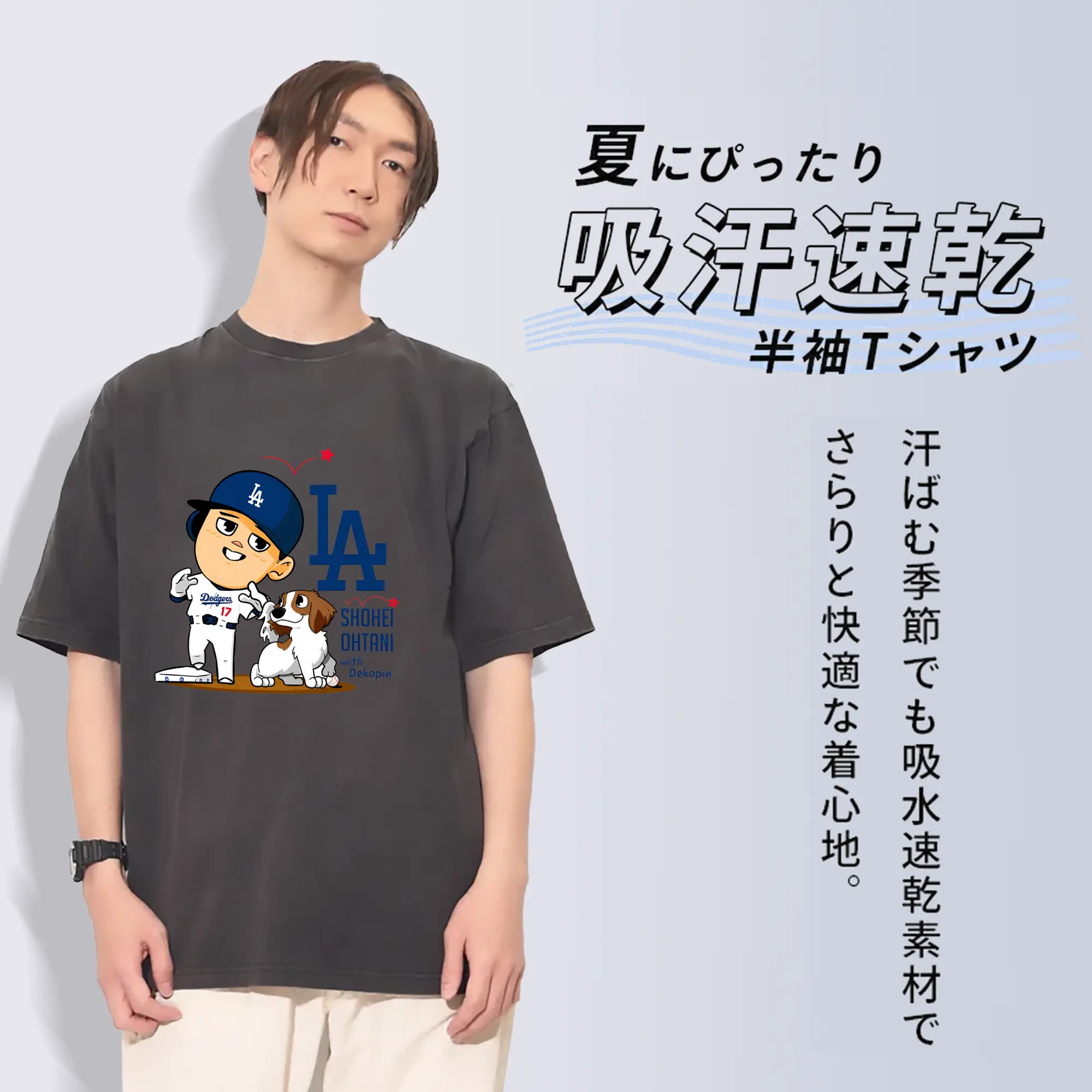 大谷翔平＆愛犬デコピン 限定コレクション