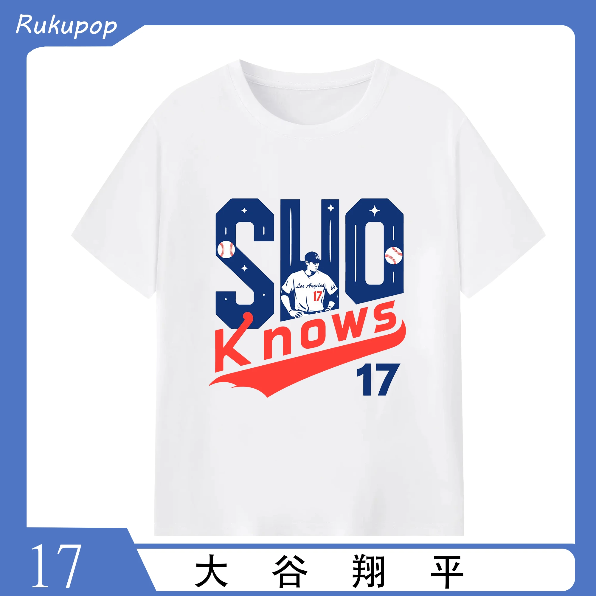 大谷翔平 17番 SHO ファン必見！ロサンゼルス限定グッズ - 綿100％ 半袖Tシャツ ・ フロントプリント ・ 快適 通気性 ・ 日常使い 散歩 スポーツ用
