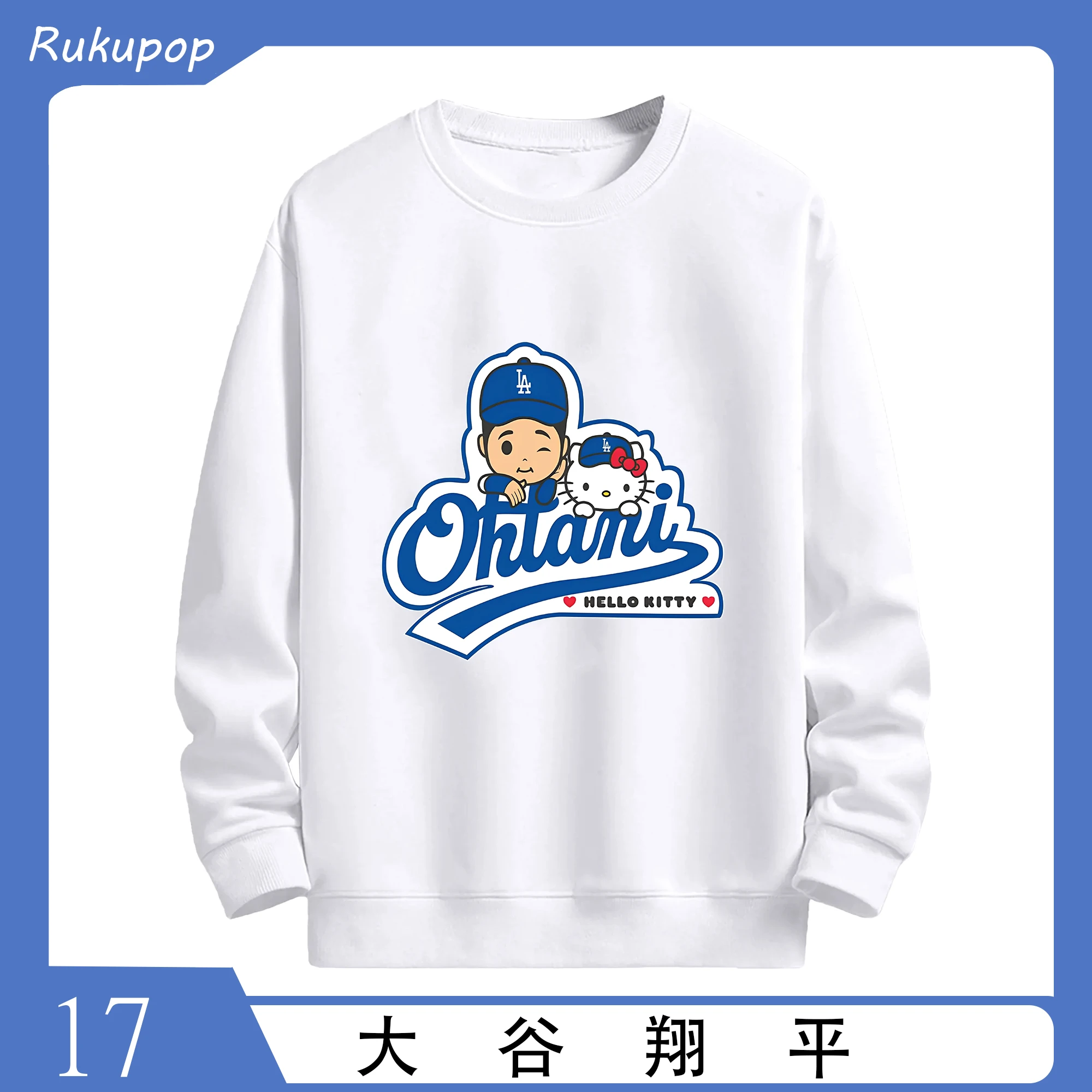 【数量限定】大谷翔平×ハローキティカジュアル - 高品質 クルーネック スウェット ・ コットン59％ ポリエステル41％ ・ ユニセックス 長袖 トレーナー ・ カジュアル デイリー スポーツ 散歩用