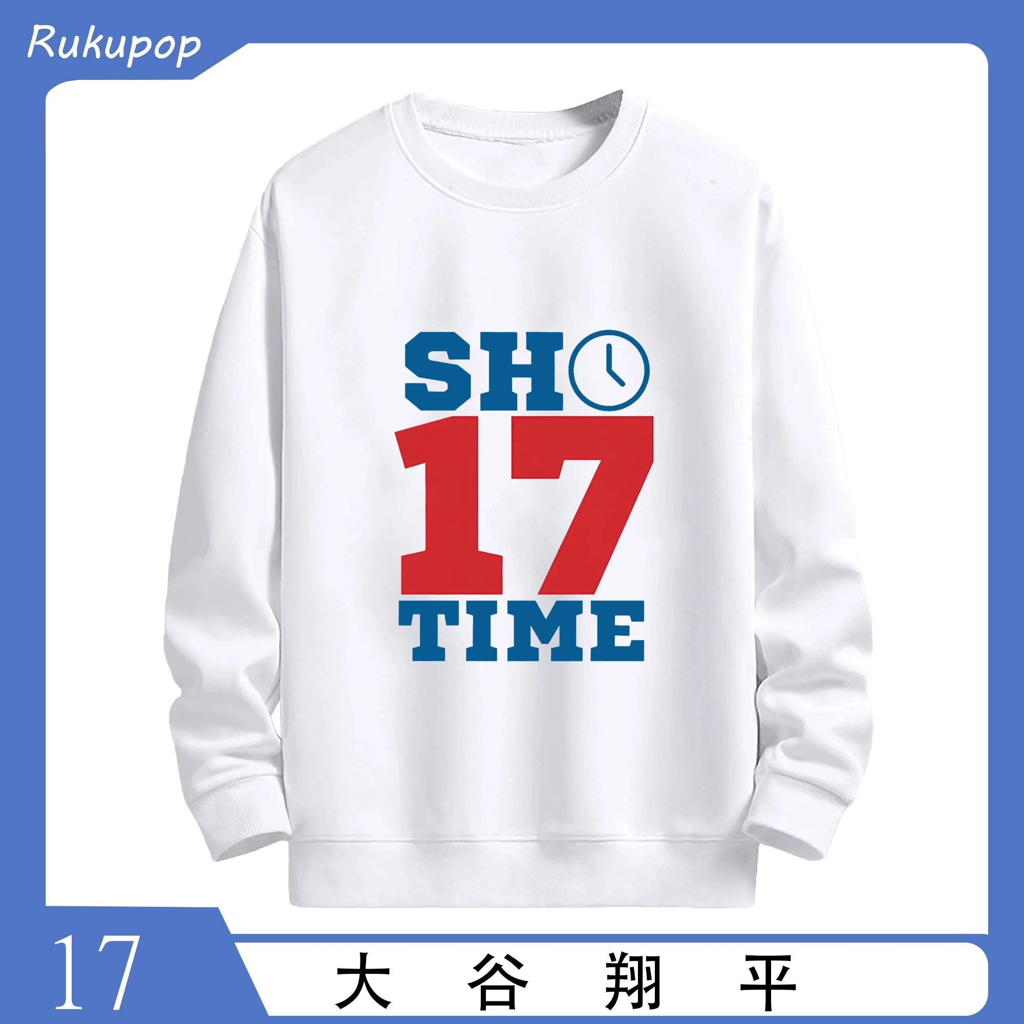 大谷翔平 背番号17 記念グッズ - 高品質 クルーネック スウェット ・ コットン59％ ポリエステル41％ ・ ユニセックス 長袖 トレーナー ・ カジュアル デイリー スポーツ 散歩用