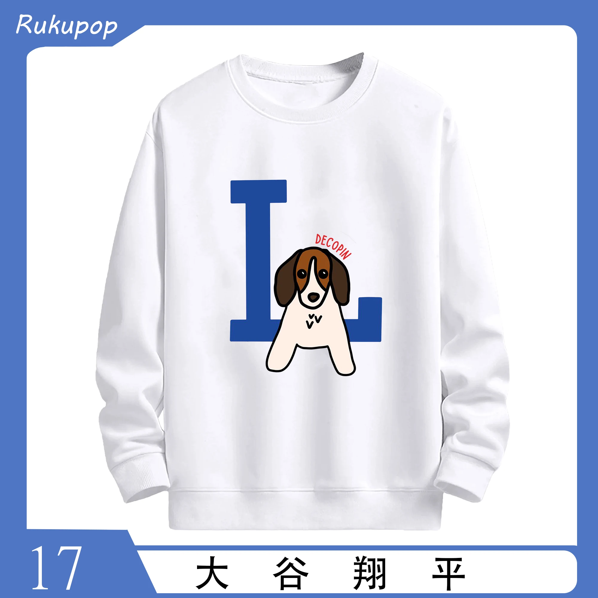 癒し系コラボ！大谷翔平×デコピン 限定 - 高品質 クルーネック スウェット ・ コットン59％ ポリエステル41％ ・ ユニセックス 長袖 トレーナー ・ カジュアル デイリー スポーツ 散歩用