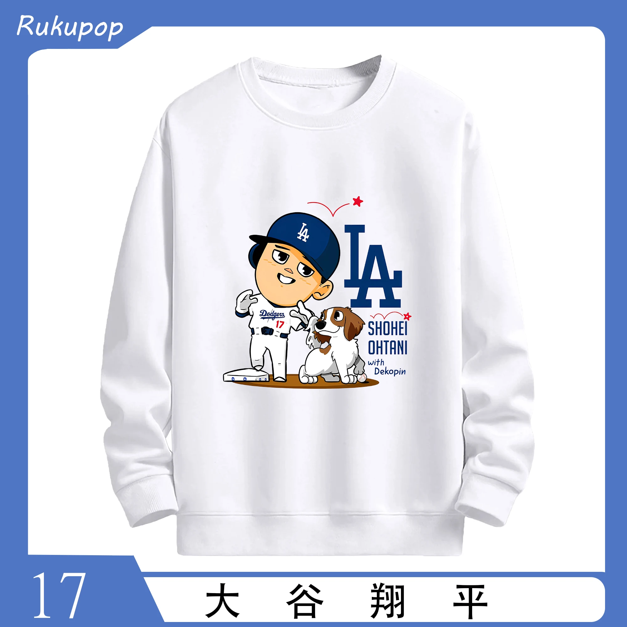 大谷翔平＆愛犬デコピン 限定コレクション - 高品質 クルーネック スウェット ・ コットン59％ ポリエステル41％ ・ ユニセックス 長袖 トレーナー ・ カジュアル デイリー スポーツ 散歩用