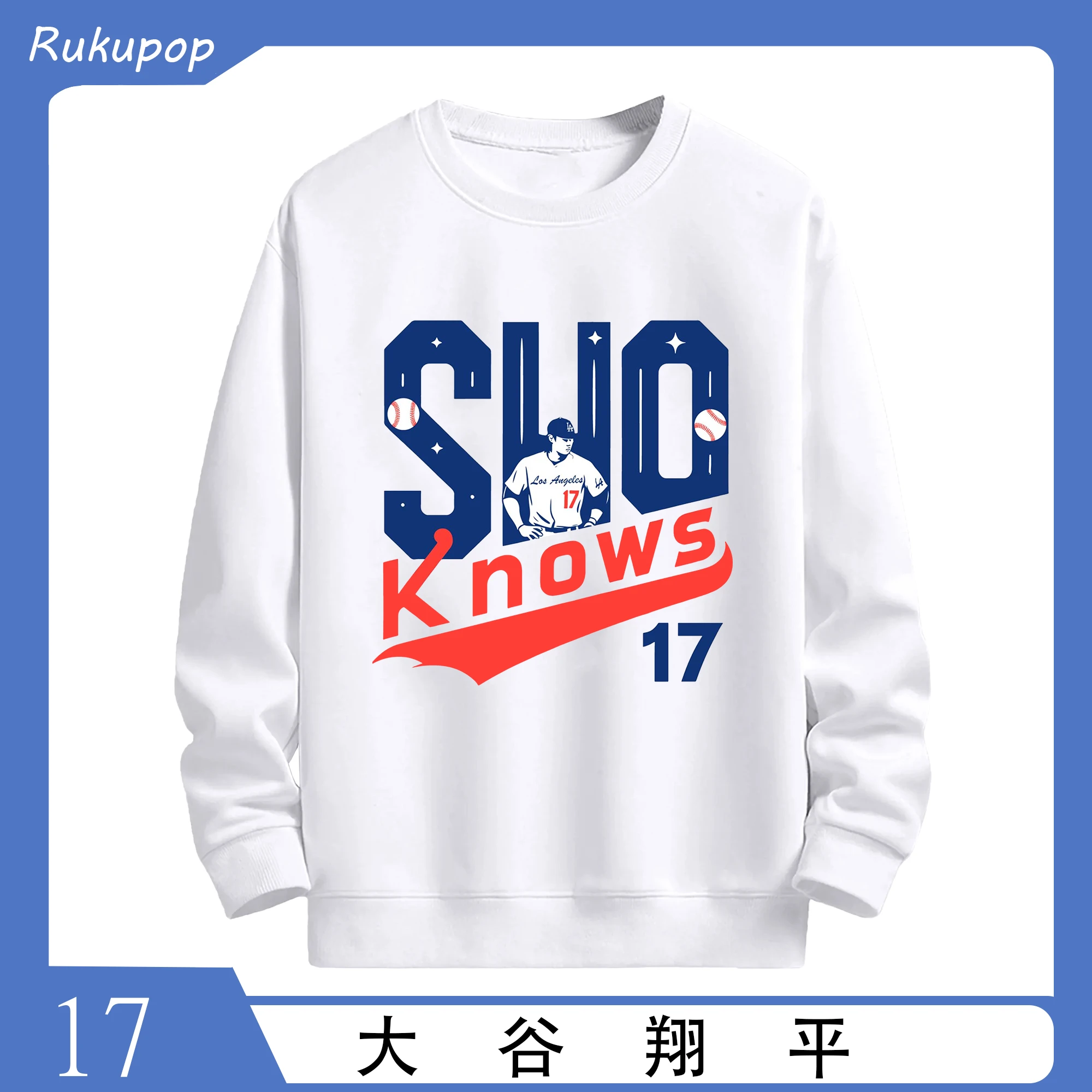 大谷翔平 17番 SHO ファン必見！ロサンゼルス限定グッズ - 高品質 クルーネック スウェット ・ コットン59％ ポリエステル41％ ・ ユニセックス 長袖 トレーナー ・ カジュアル デイリー スポーツ 散歩用