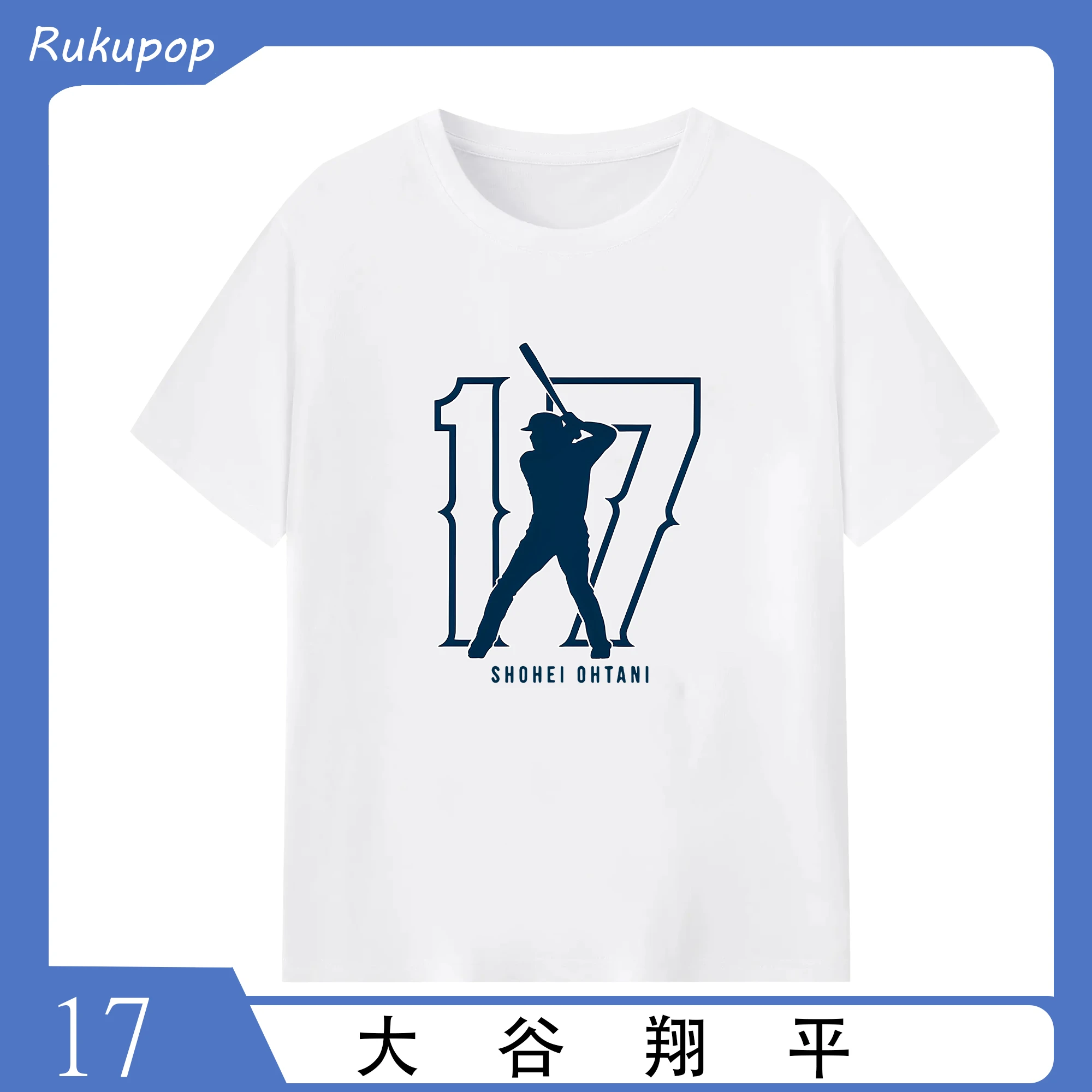 大谷翔平 背番号17 コレクターズアイテム - 綿100％ 半袖Tシャツ ・ フロントプリント ・ 快適 通気性 ・ 日常使い 散歩 スポーツ用