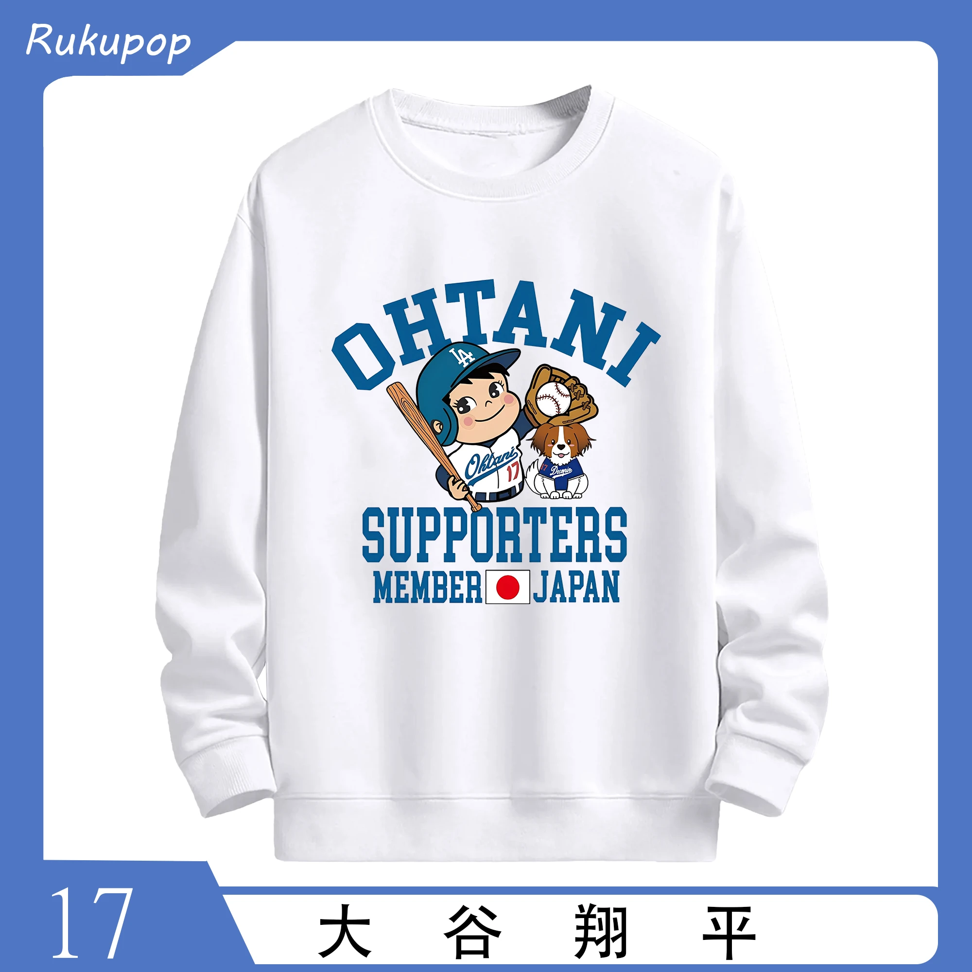 MLB ドジャース 大谷翔平 ペコちゃん 愛犬コラボデザイン - 高品質 クルーネック スウェット ・ コットン59％ ポリエステル41％ ・ ユニセックス 長袖 トレーナー ・ カジュアル デイリー スポーツ 散歩用