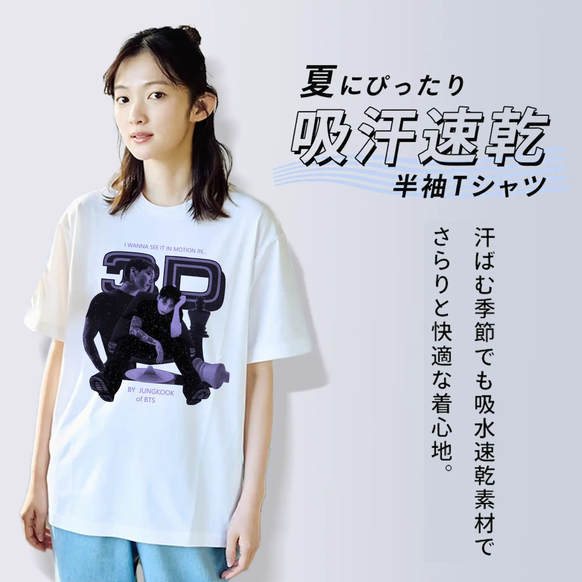 ジョングク “3D” モチーフ 韓流ファン注目トレンド