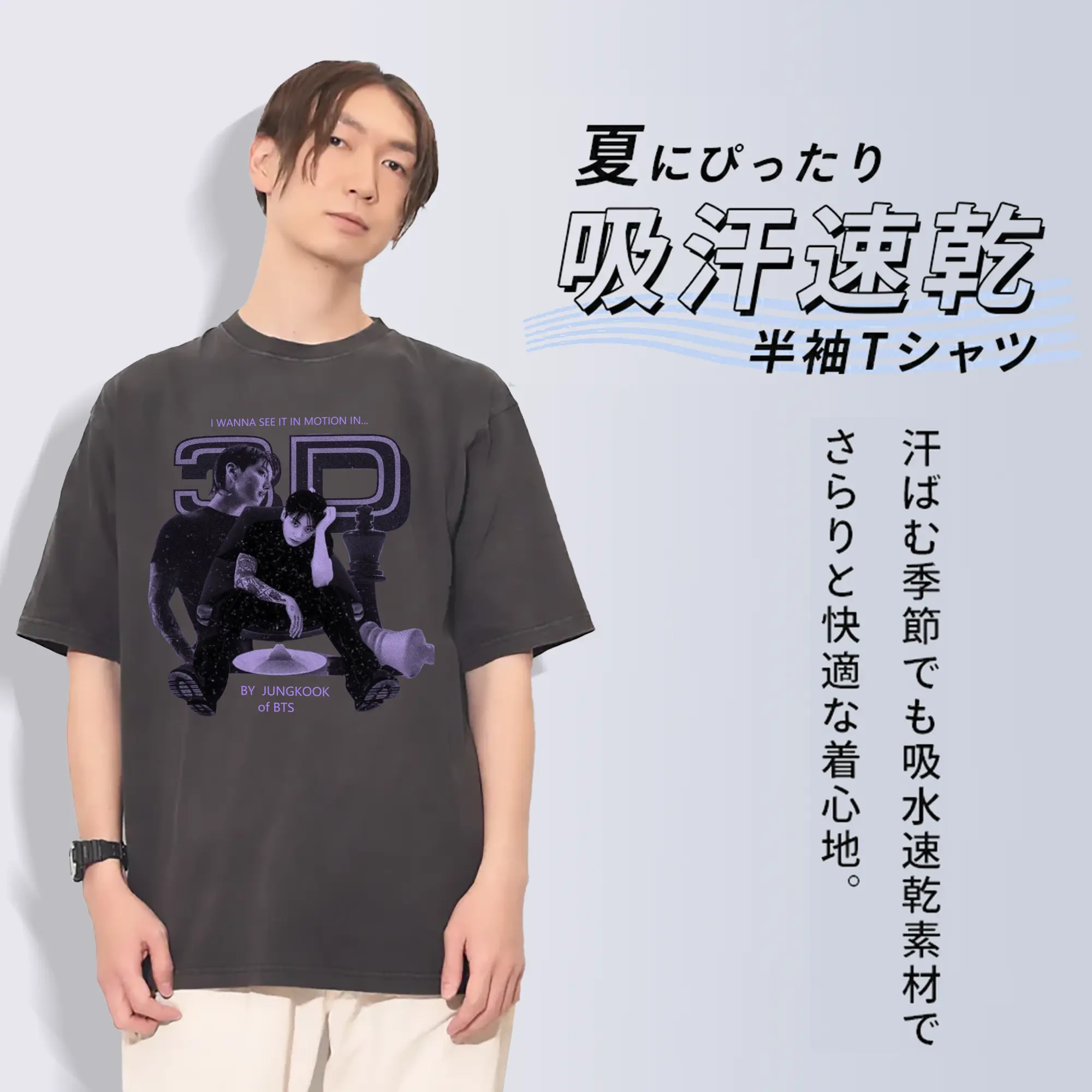 ジョングク “3D” モチーフ 韓流ファン注目トレンド