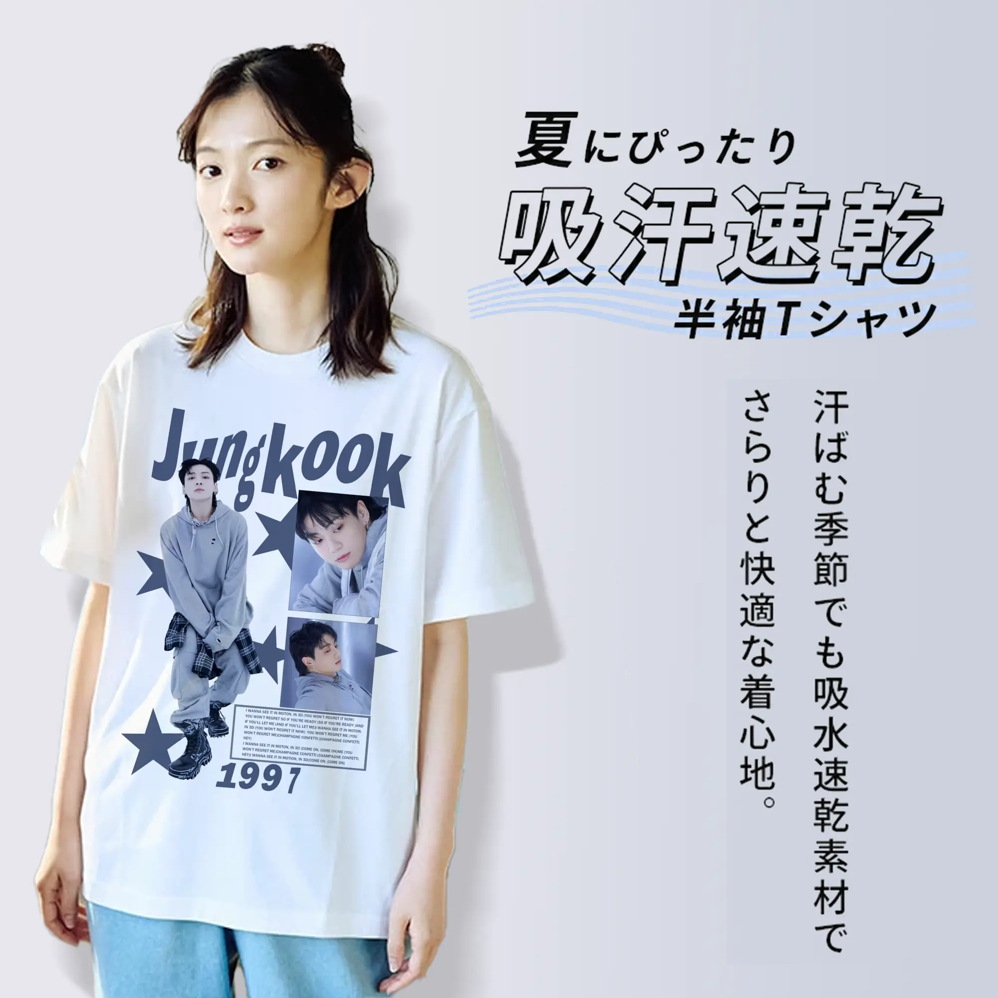 ジョングク “3D” モチーフTシャツ 韓流ファン注目トレンド