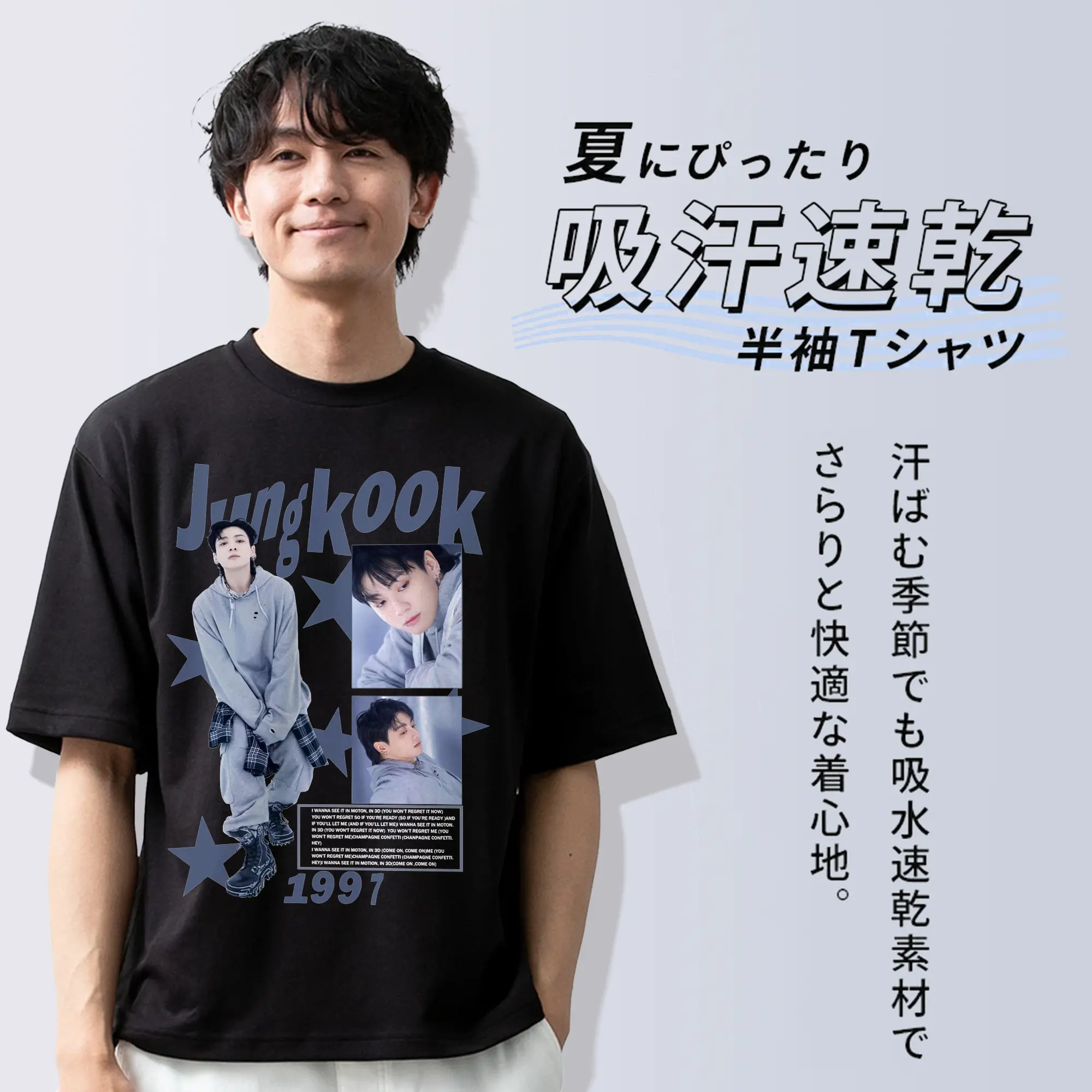 ジョングク “3D” モチーフTシャツ 韓流ファン注目トレンド