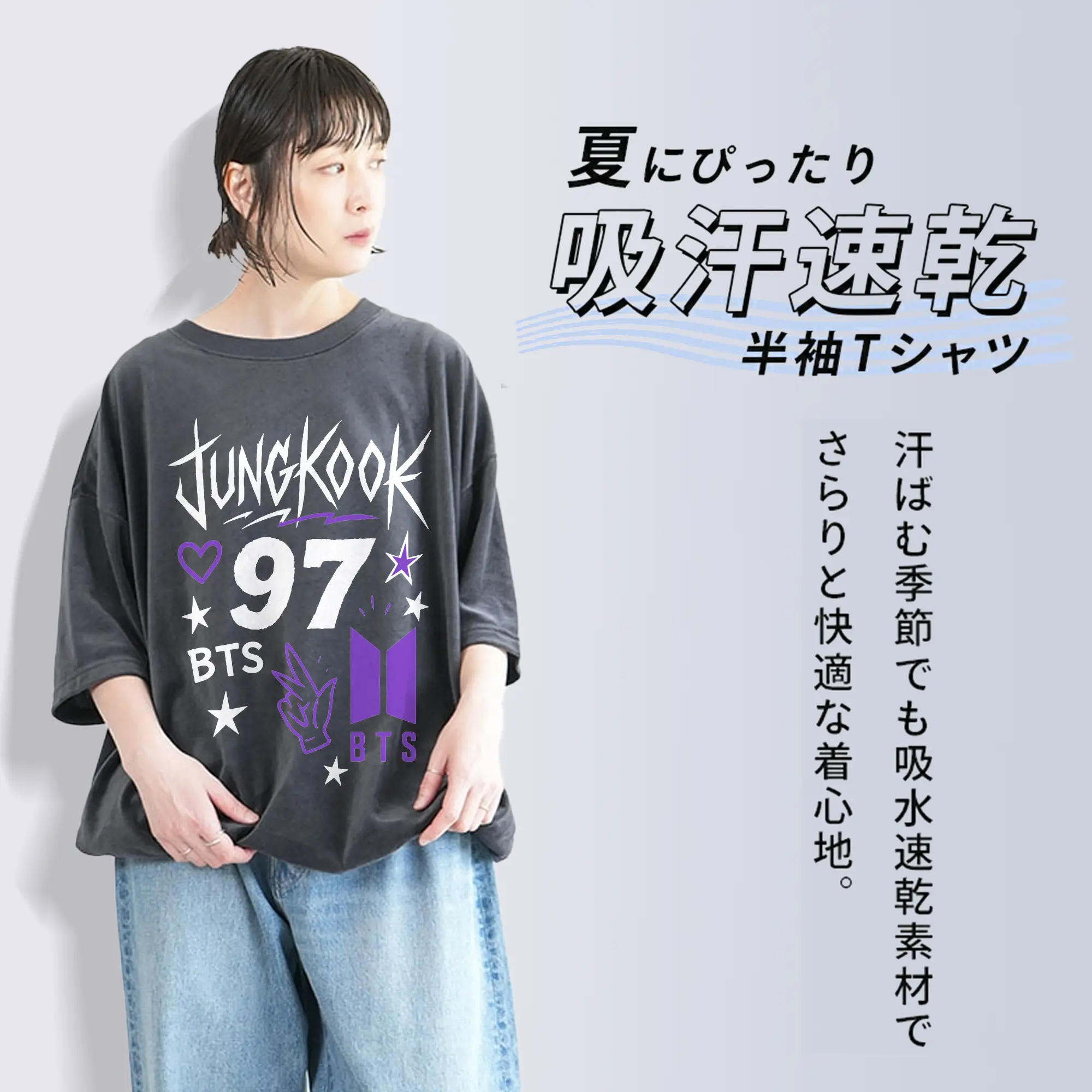 BTS ジョングク ファンコーデTシャツ デイリーに使える人気モデルBTS ジョングク ファンコーデTシャツ デイリーに使える人気モデル