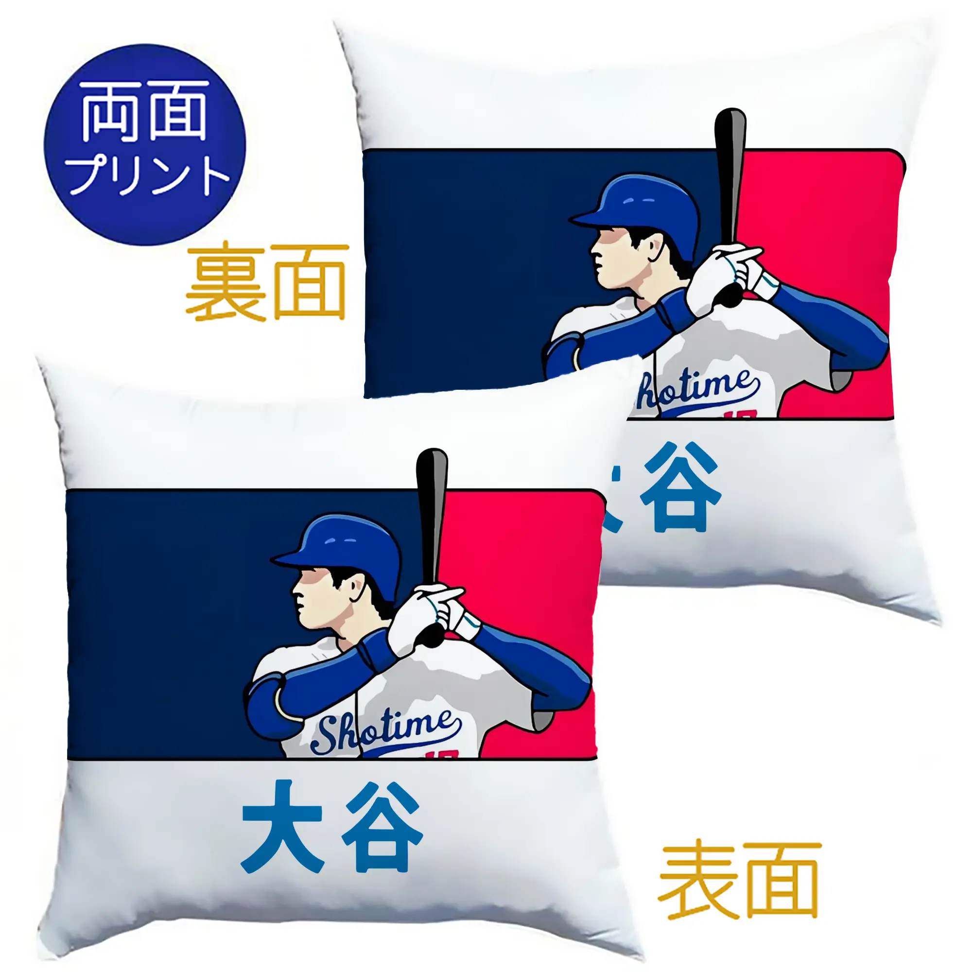 大谷翔平 代表アクション シンプル＆モダン 人気アイテム✨ - クッションカバー＆本体セット ・ ポリエステル素材 ・ 柔らかい肌触り ・ 通気性 耐久性あり ・ 手洗い可 インテリア用