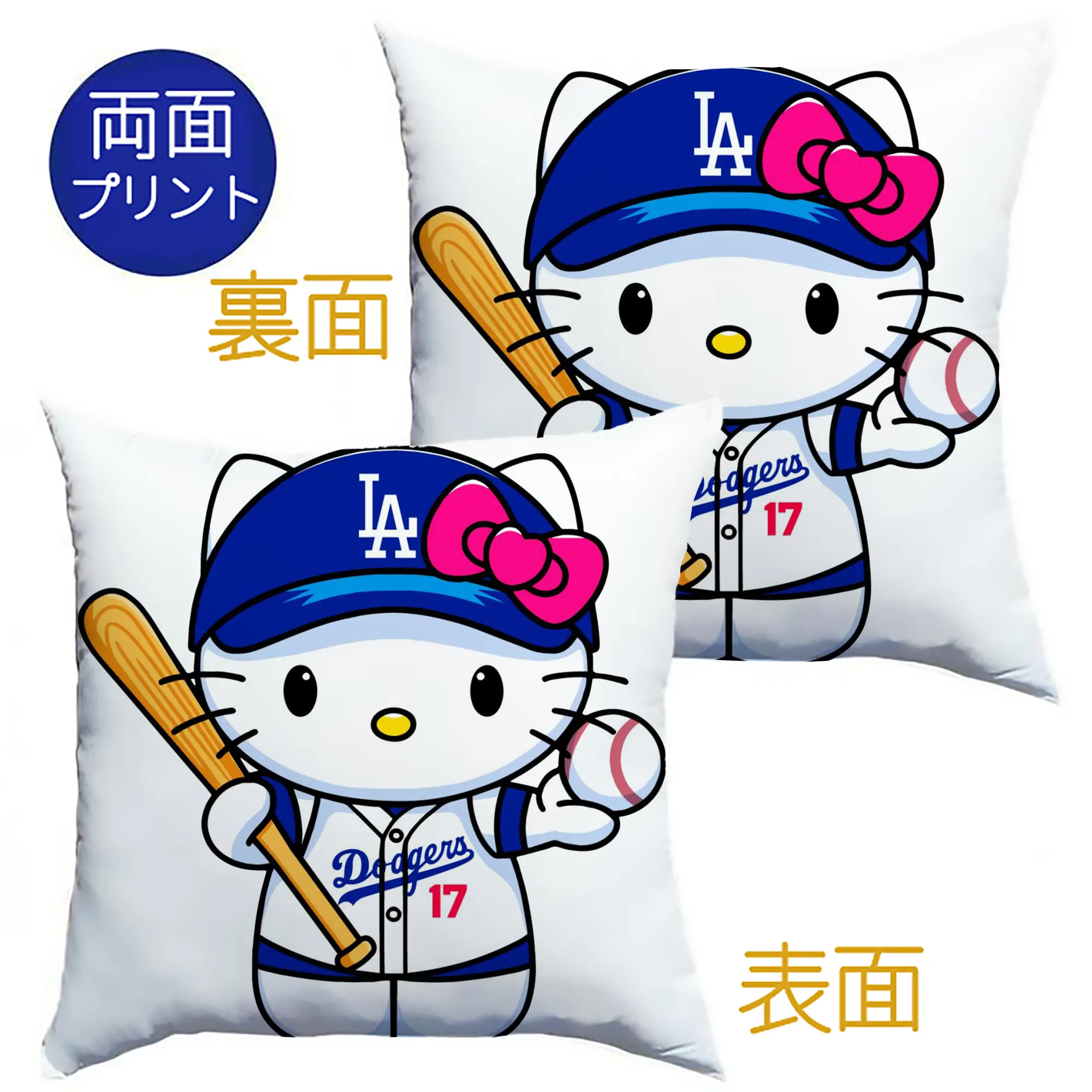 大谷翔平×ハローキティ 限定アイテム｜ファン必見コラボ - クッションカバー＆本体セット ・ ポリエステル素材 ・ 柔らかい肌触り ・ 通気性 耐久性あり ・ 手洗い可 インテリア用