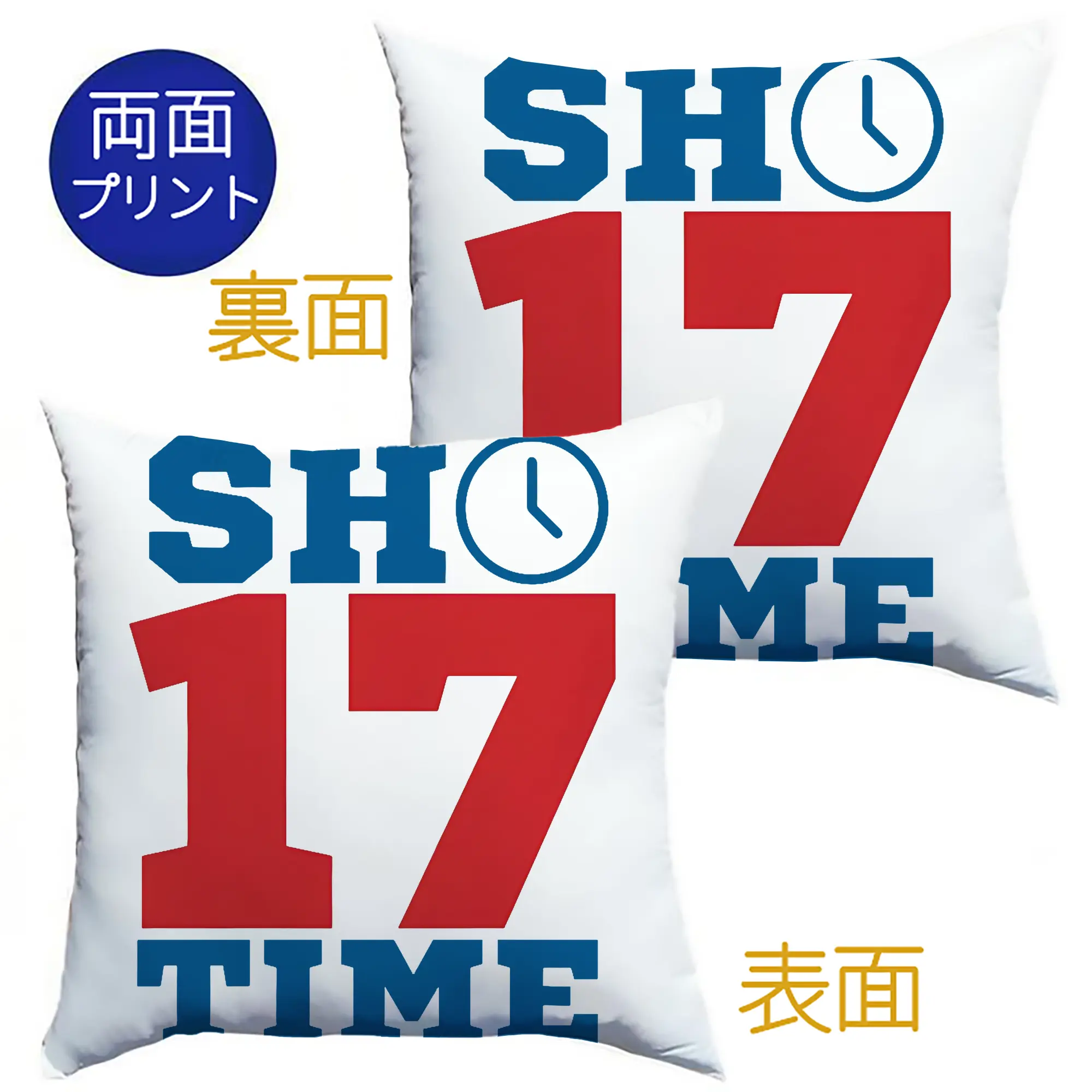 大谷翔平 背番号17 記念グッズ - クッションカバー＆本体セット ・ ポリエステル素材 ・ 柔らかい肌触り ・ 通気性 耐久性あり ・ 手洗い可 インテリア用
