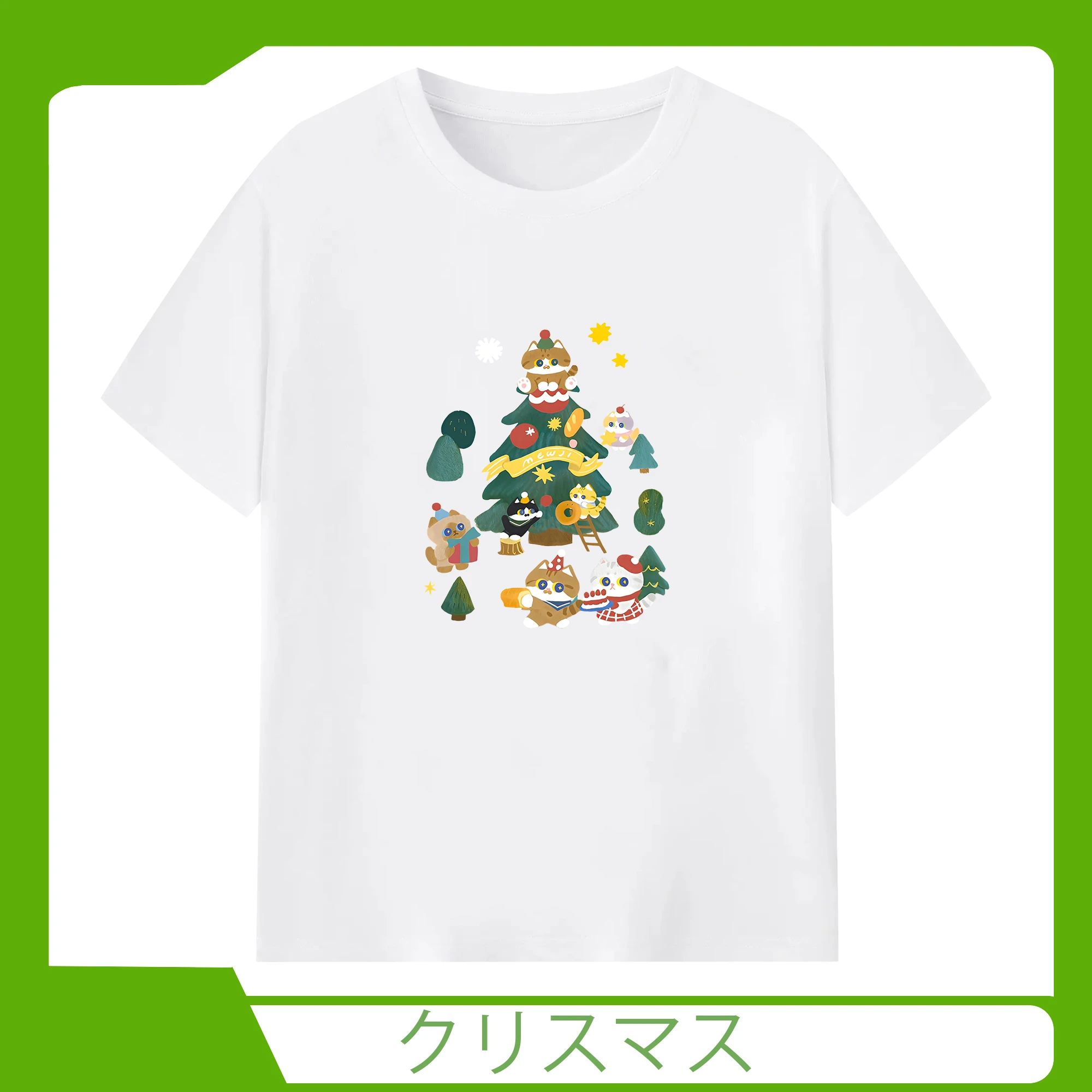 猫ちゃんとクリスマスツリー🎄 可愛い冬の癒しデザイン - 綿100％ 半袖Tシャツ ・ フロントプリント ・ 快適 通気性 ・ 日常使い 散歩 スポーツ用