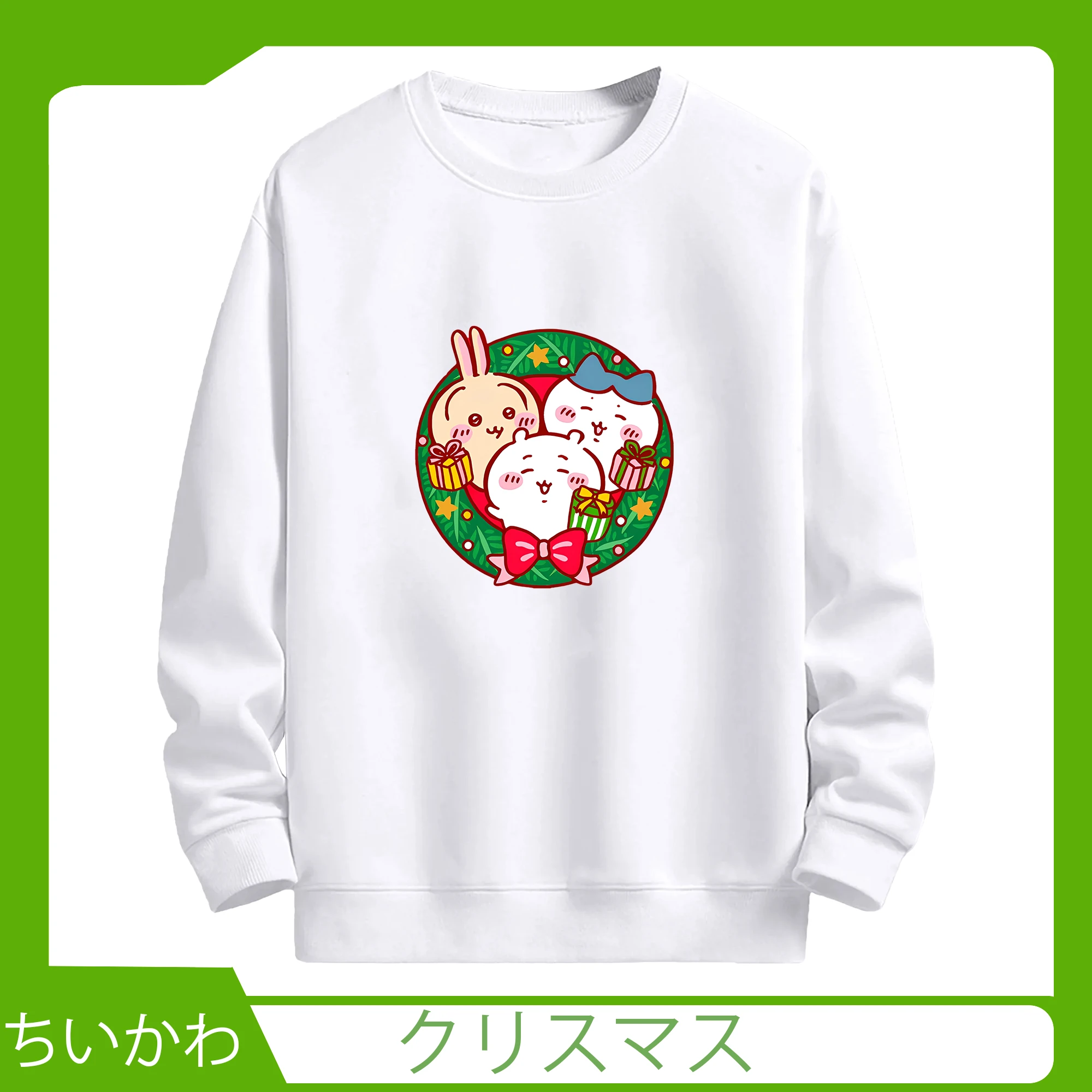 ちいかわ クリスマスリース柄🎀 Merry Christmasデザイン 人気急上昇 - 高品質 クルーネック スウェット ・ コットン59％ ポリエステル41％ ・ ユニセックス 長袖 トレーナー ・ カジュアル デイリー スポーツ 散歩用
