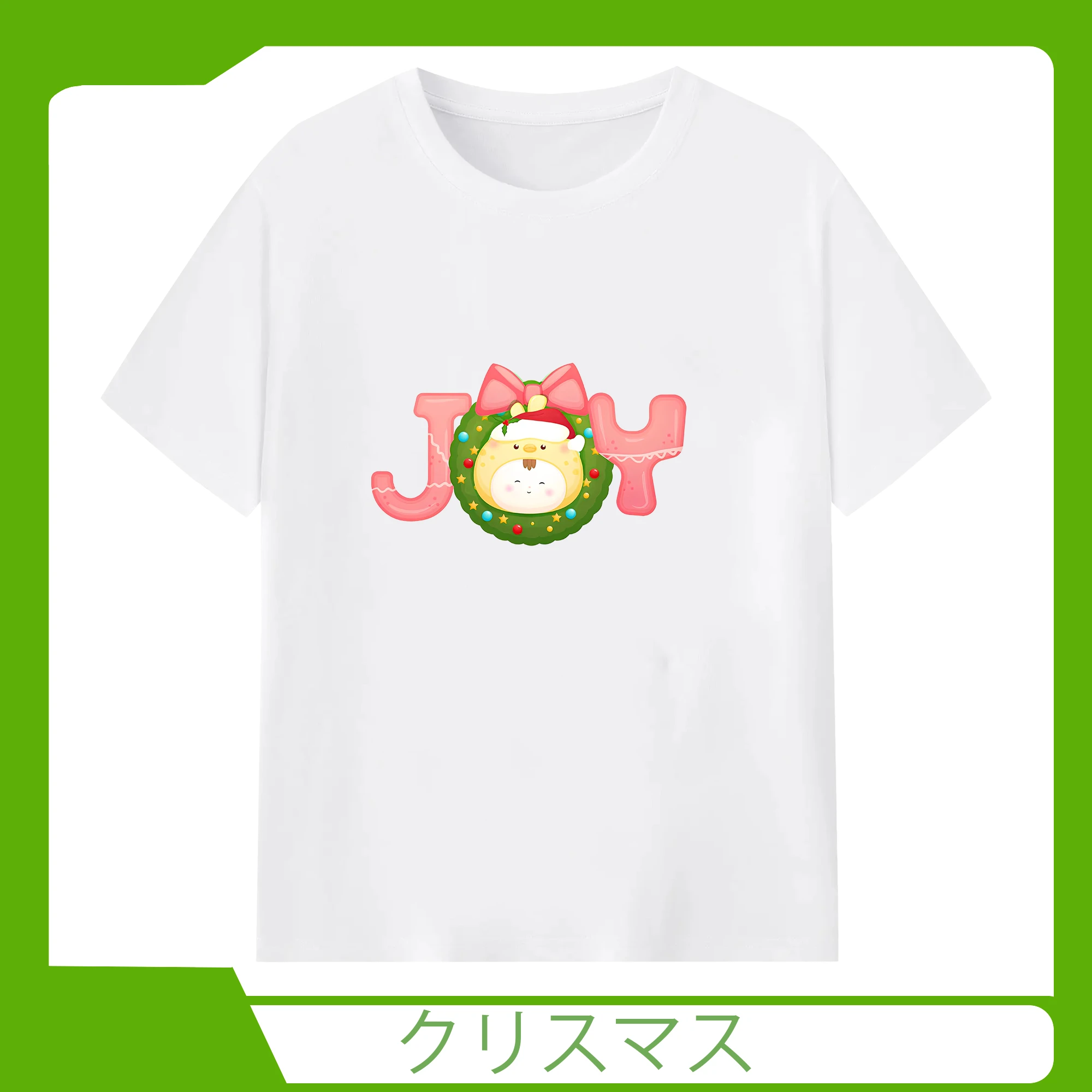 クリスマスJoy✨ 花輪入り冬限定デザイン - 綿100％ 半袖Tシャツ ・ フロントプリント ・ 快適 通気性 ・ 日常使い 散歩 スポーツ用