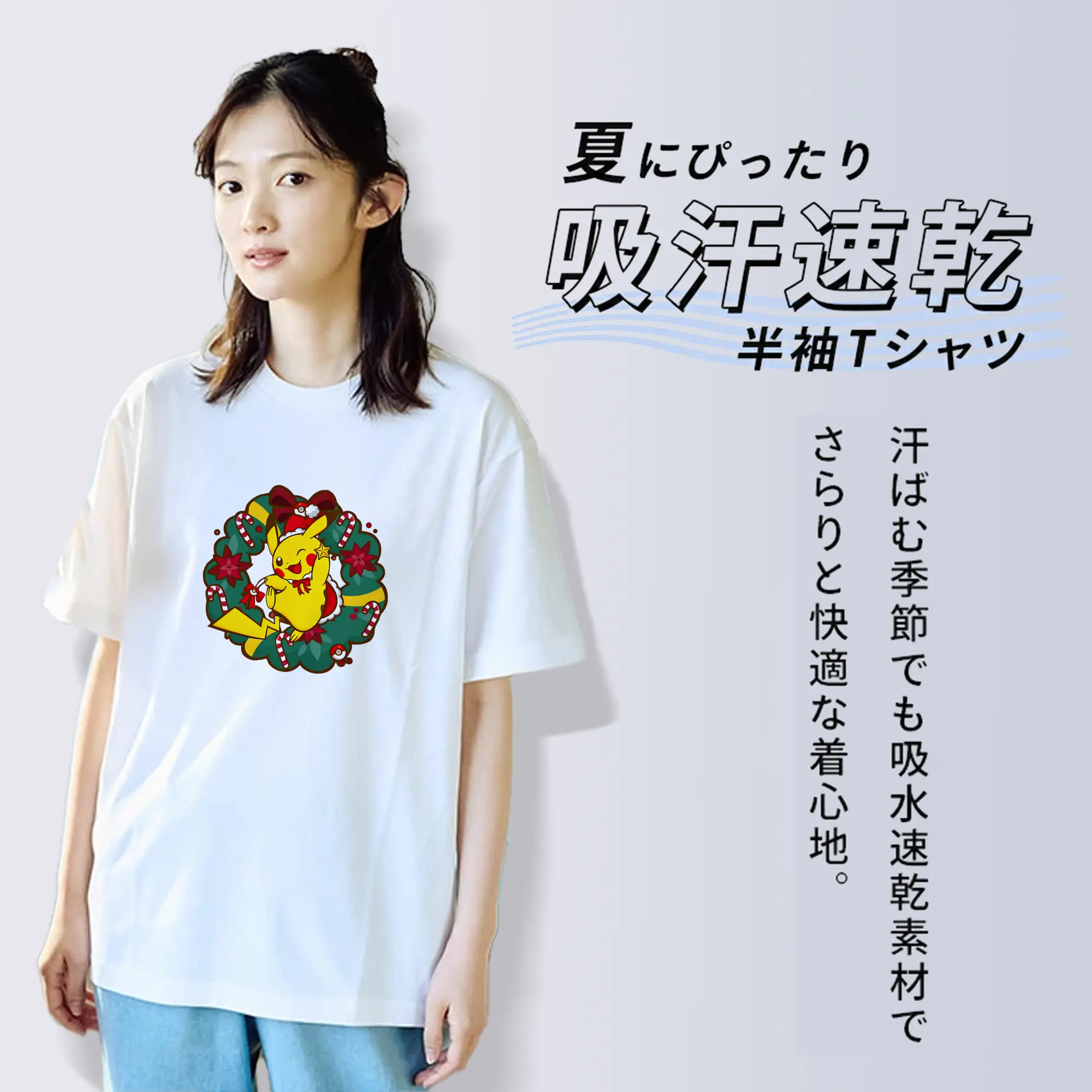 ピカチュウのホリデーシーズン🎄 花輪入り冬限定デザイン