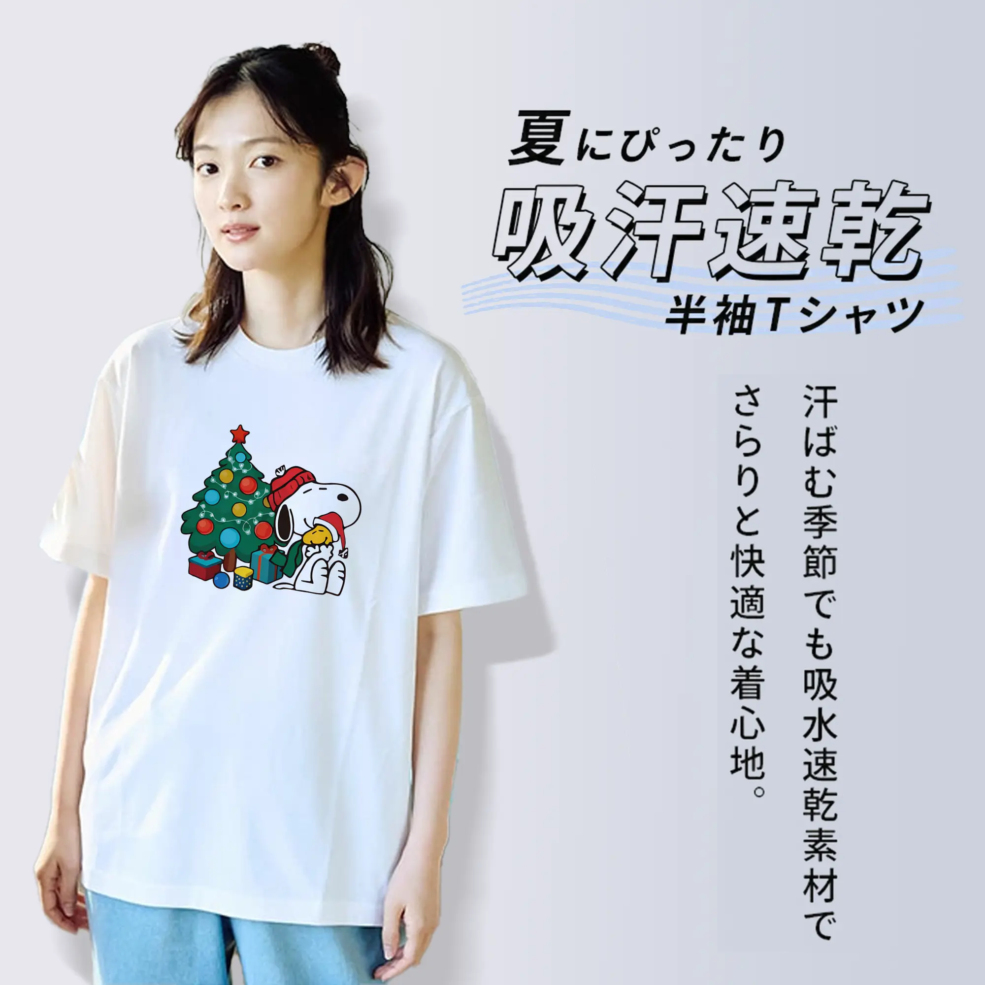 スヌーピー クリスマス2025🎄 サンタ帽＆ツリー＆ギフトデザイン