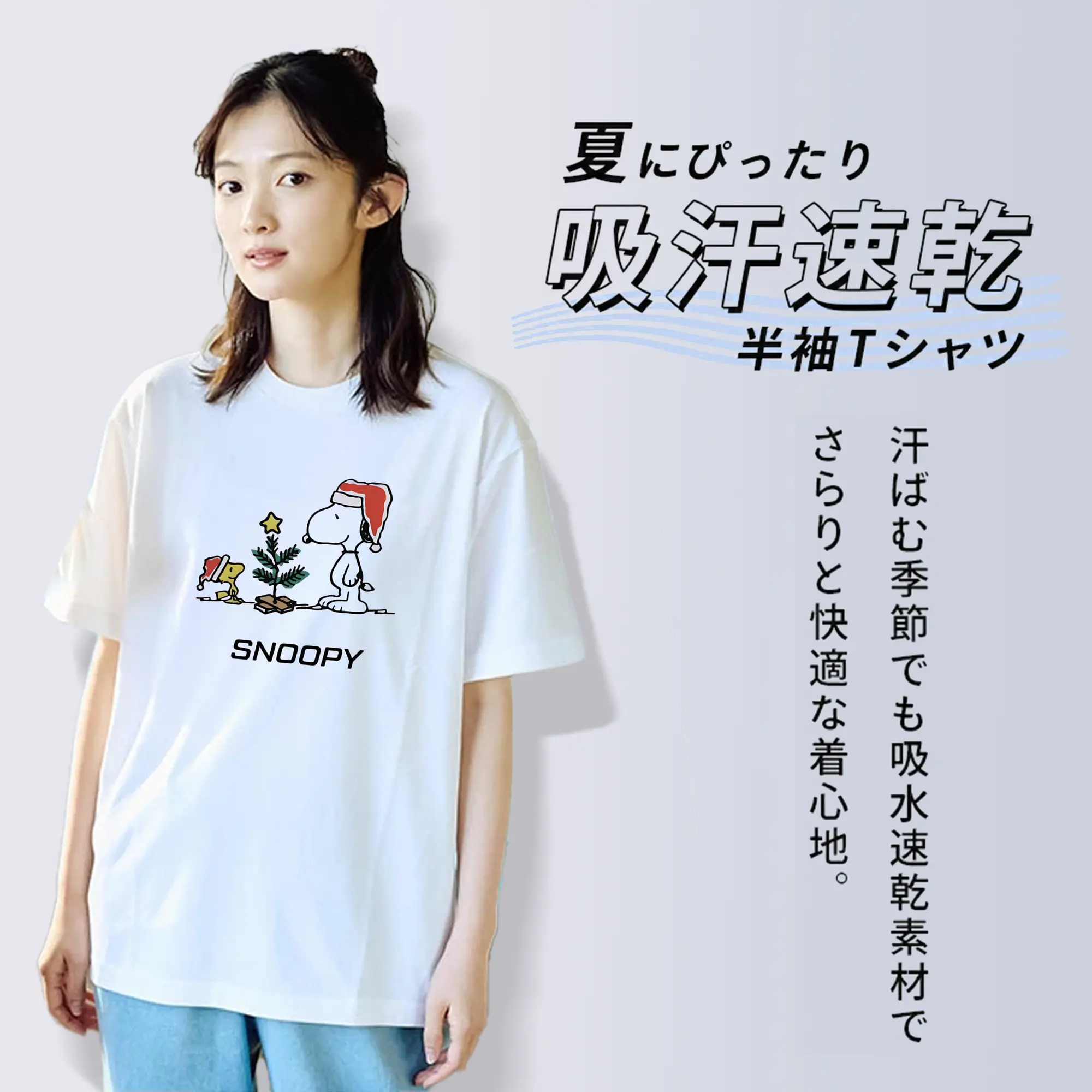 スヌーピー クリスマス限定🎄 サンタ帽＆プレゼント可愛い冬デザイン