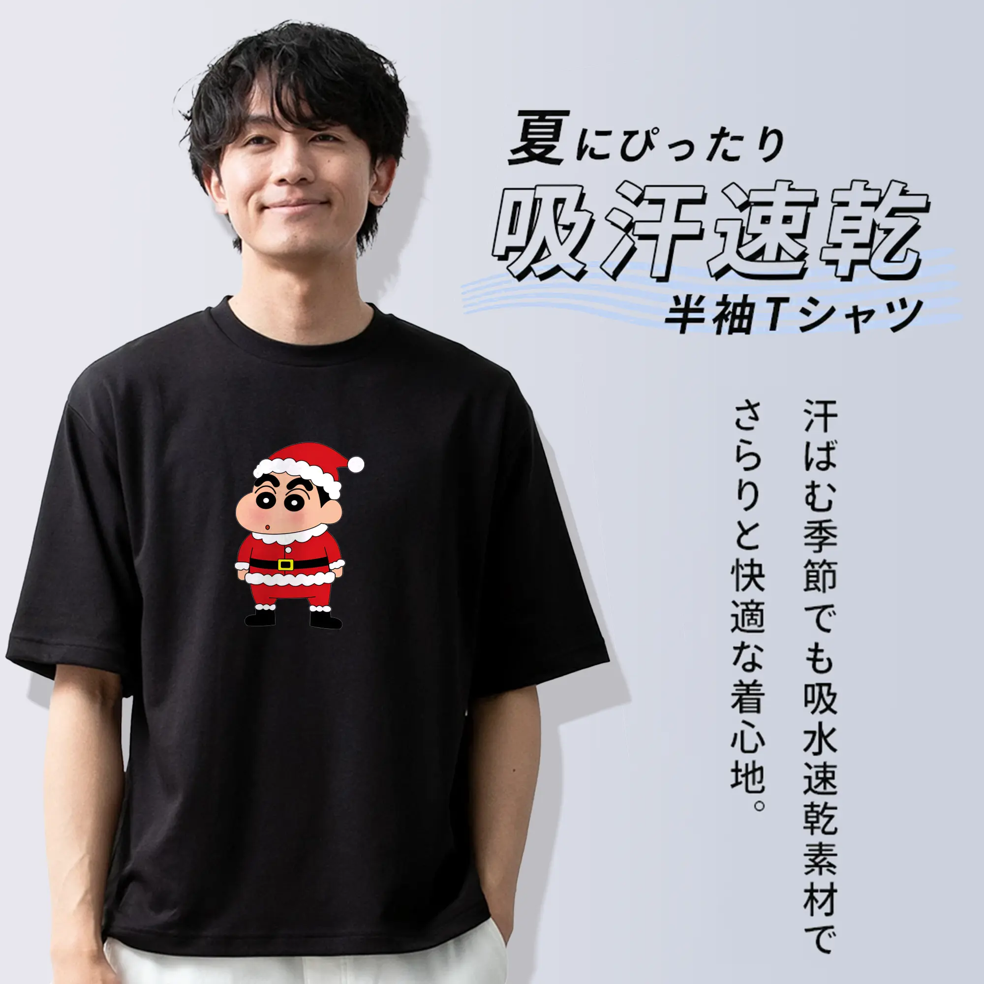 クレヨンしんちゃん サンタ小新限定🎅 冬の特別コレクション
