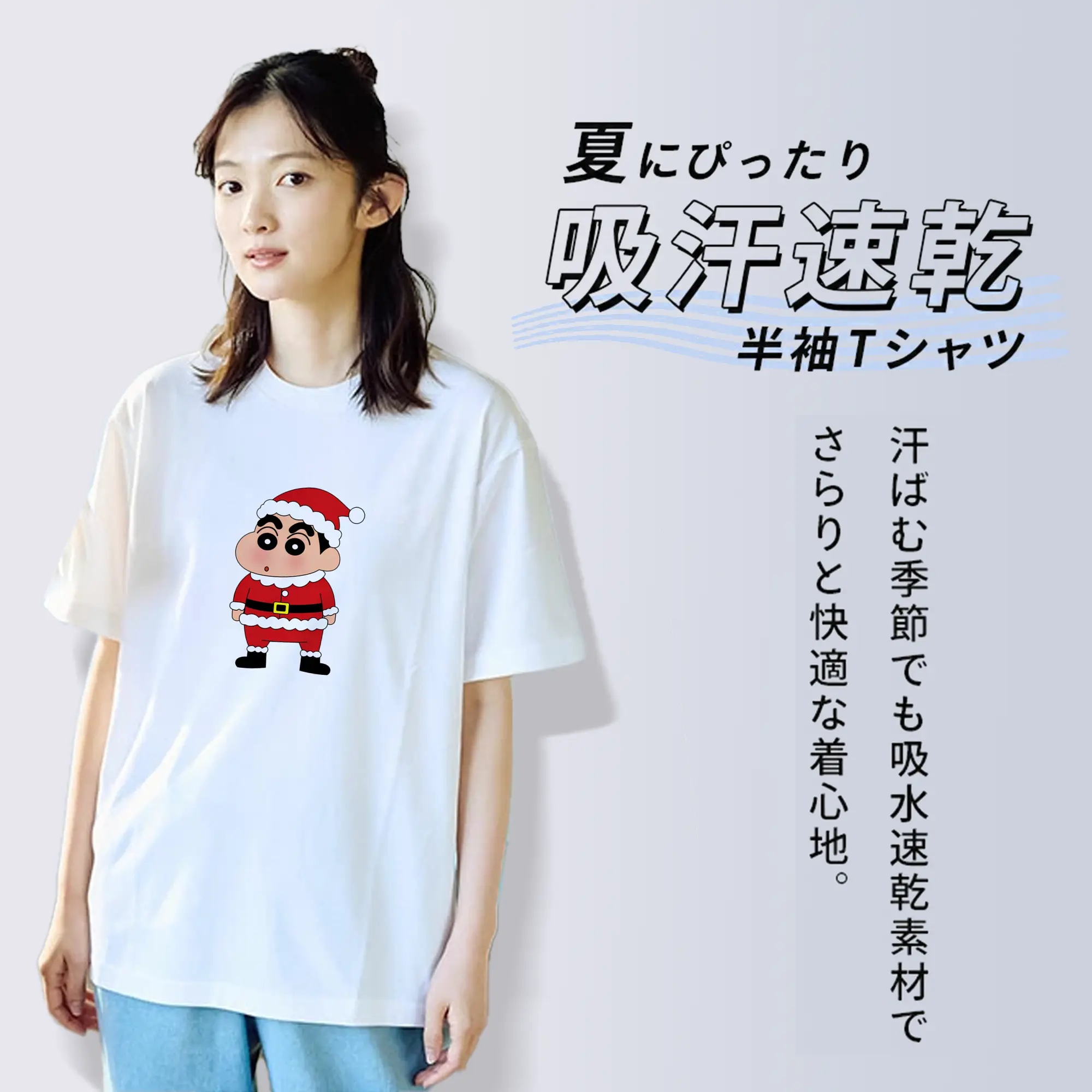クレヨンしんちゃん サンタ小新限定🎅 冬の特別コレクション
