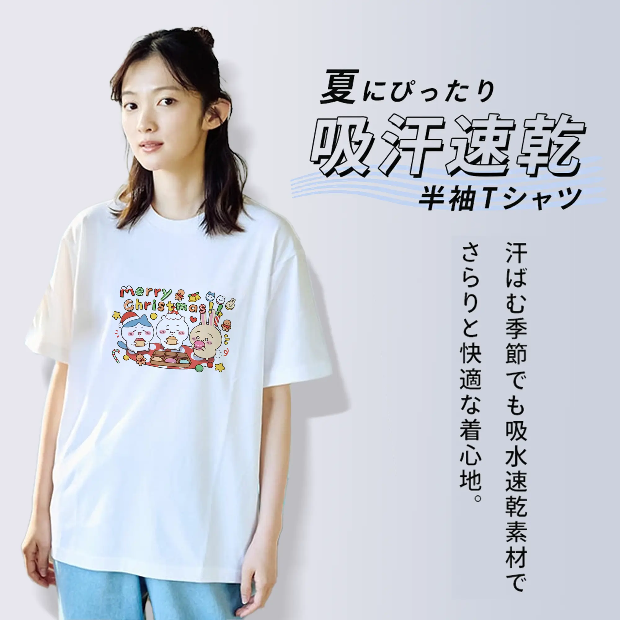 ちいかわ Merry Christmas✨ 冬季限定