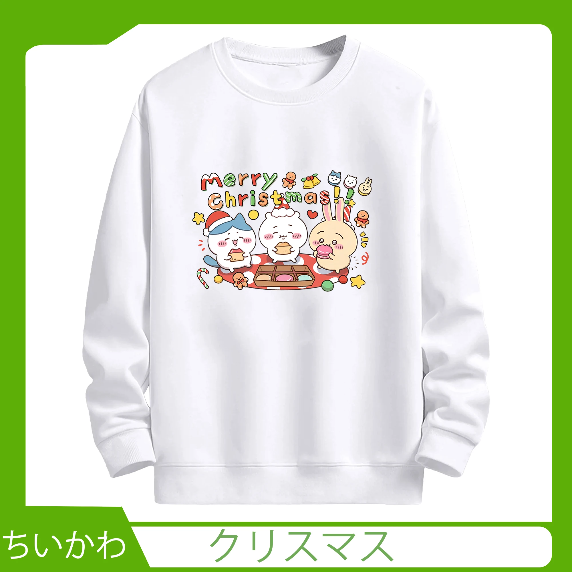 ちいかわ Merry Christmas✨ 冬季限定 - 高品質 クルーネック スウェット ・ コットン59％ ポリエステル41％ ・ ユニセックス 長袖 トレーナー ・ カジュアル デイリー スポーツ 散歩用