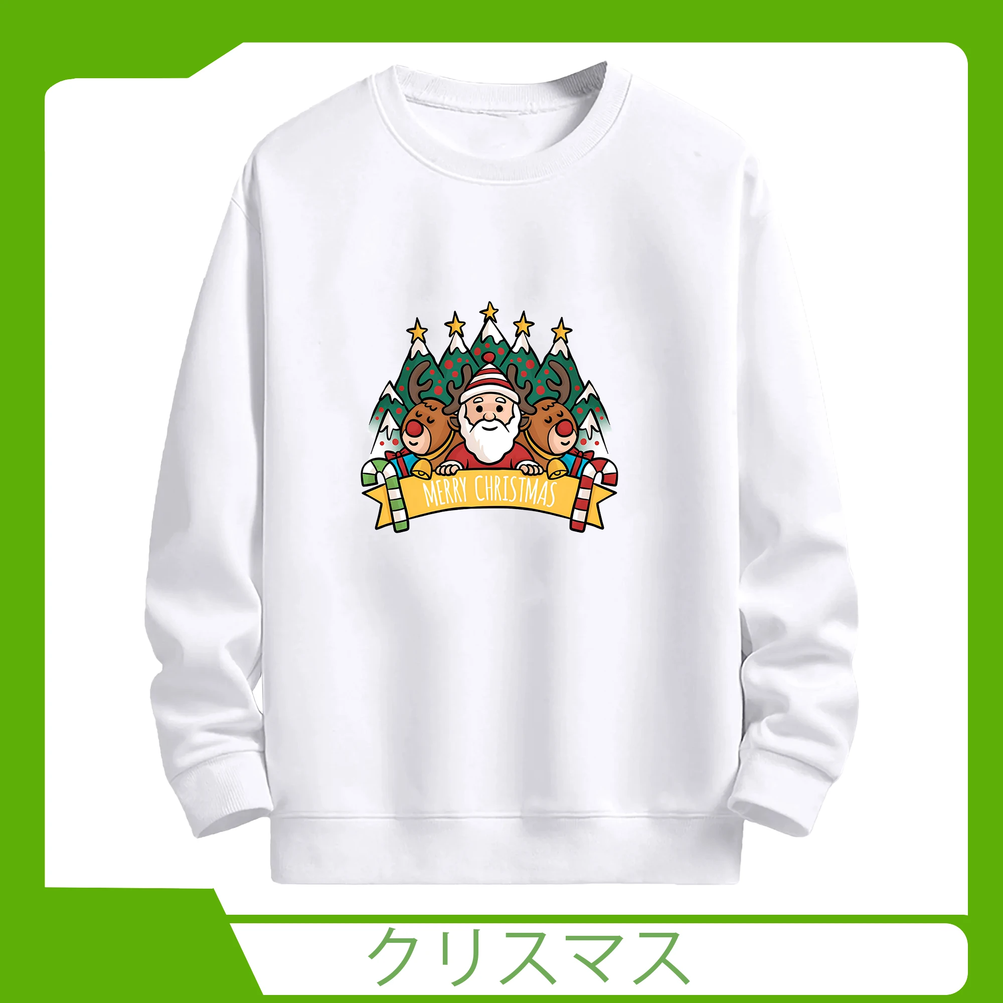 冬の魔法🎄 トナカイ🦌 サンタクロース入り可愛いデザイン - 高品質 クルーネック スウェット ・ コットン59％ ポリエステル41％ ・ ユニセックス 長袖 トレーナー ・ カジュアル デイリー スポーツ 散歩用