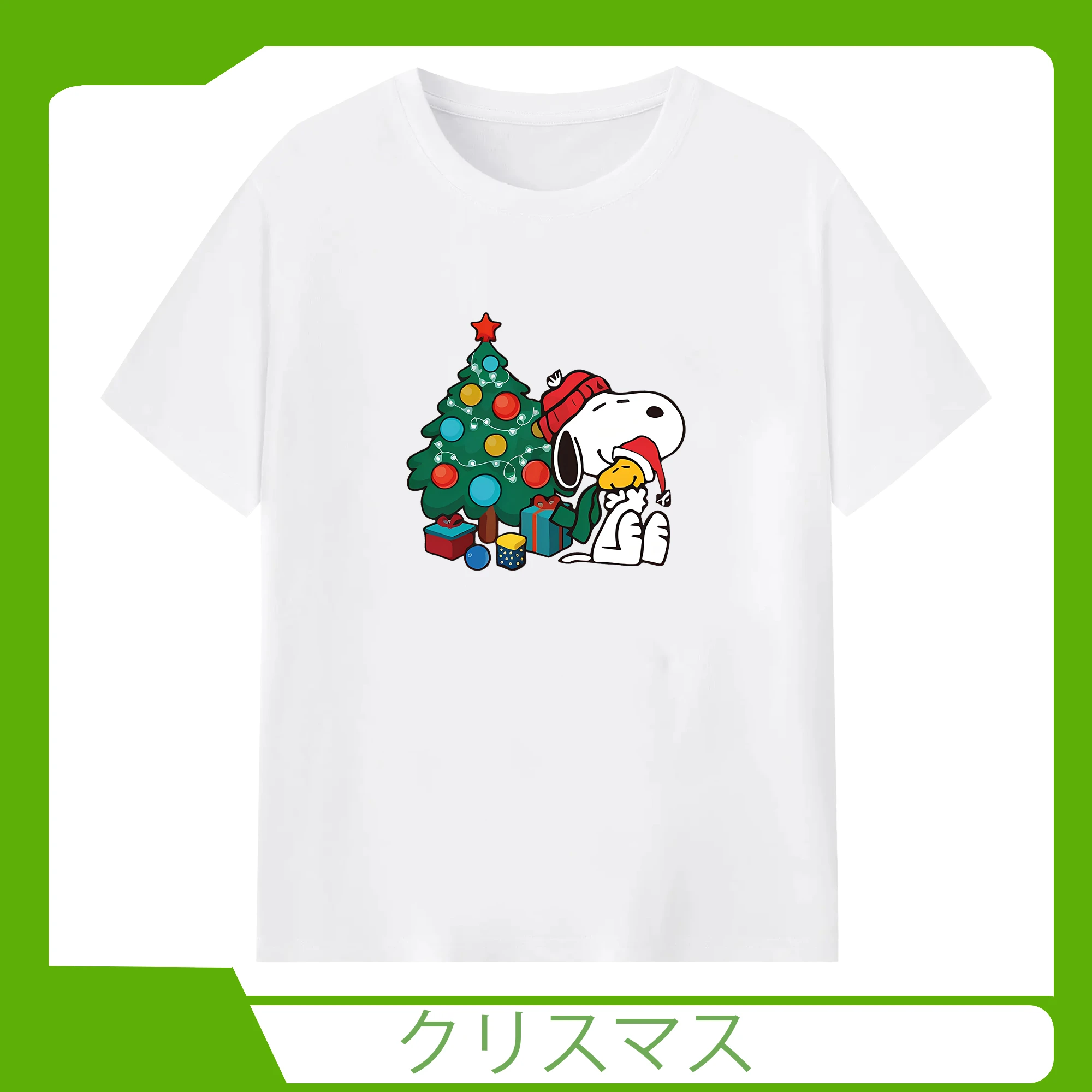 スヌーピー クリスマス2025🎄 サンタ帽＆ツリー＆ギフトデザイン - 綿100％ 半袖Tシャツ ・ フロントプリント ・ 快適 通気性 ・ 日常使い 散歩 スポーツ用