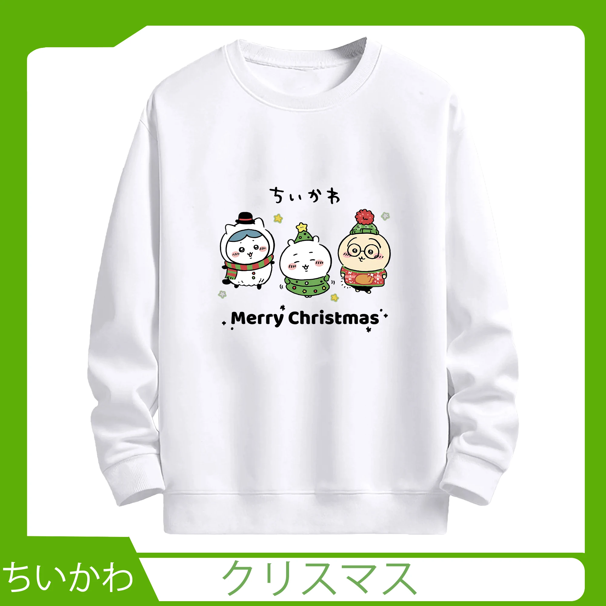 ちいかわ クリスマス色満載🎀 サンタ帽×ツリー イチオシ商品 - 高品質 クルーネック スウェット ・ コットン59％ ポリエステル41％ ・ ユニセックス 長袖 トレーナー ・ カジュアル デイリー スポーツ 散歩用