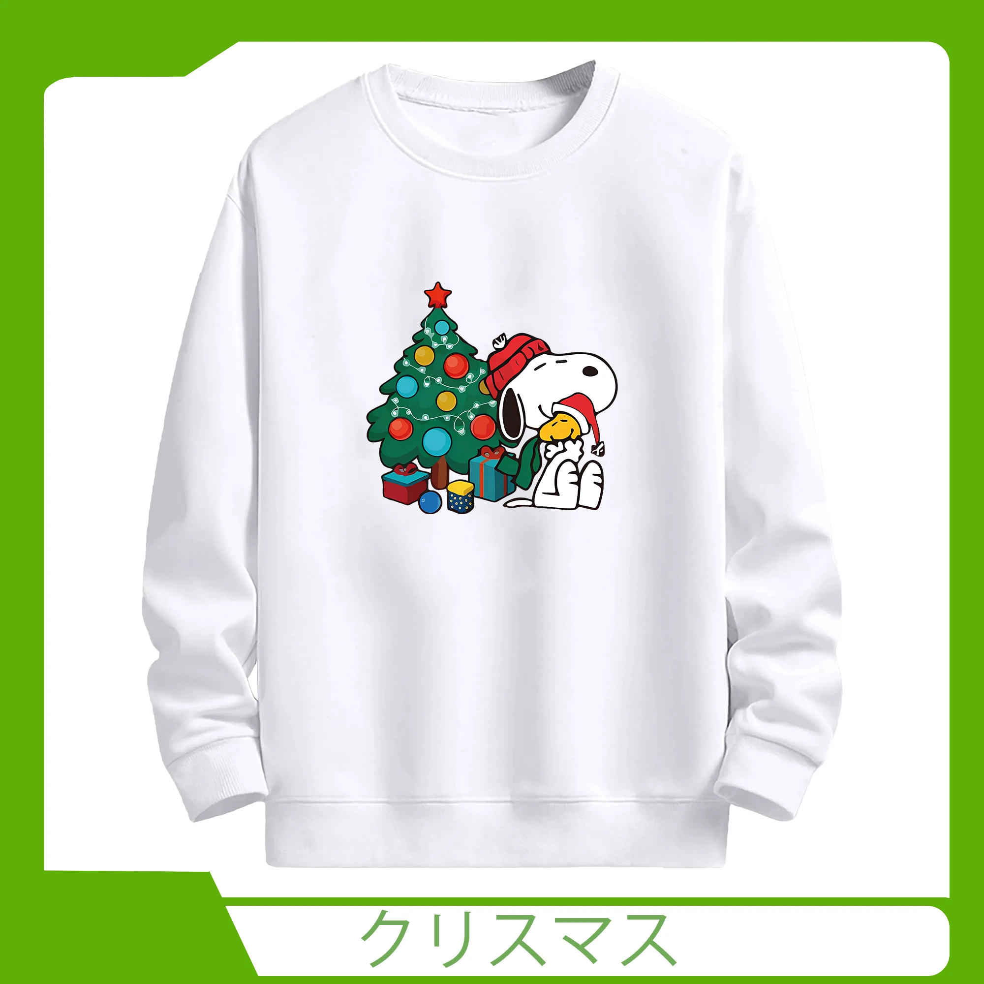 スヌーピー クリスマス2025🎄 サンタ帽＆ツリー＆ギフトデザイン - 高品質 クルーネック スウェット ・ コットン59％ ポリエステル41％ ・ ユニセックス 長袖 トレーナー ・ カジュアル デイリー スポーツ 散歩用