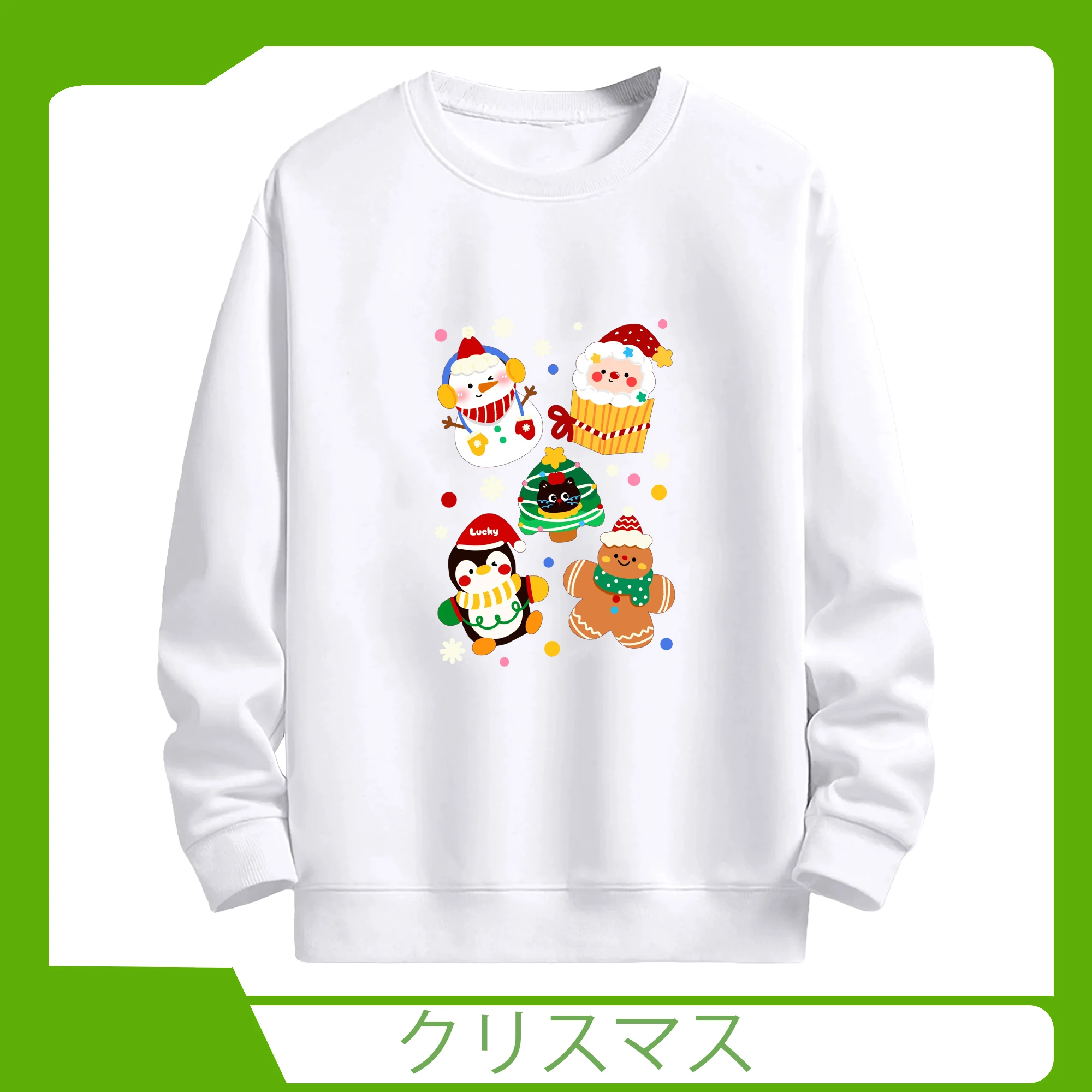 クリスマスツリー＆プレゼント🎁 可愛い冬限定デザイン - 高品質 クルーネック スウェット ・ コットン59％ ポリエステル41％ ・ ユニセックス 長袖 トレーナー ・ カジュアル デイリー スポーツ 散歩用