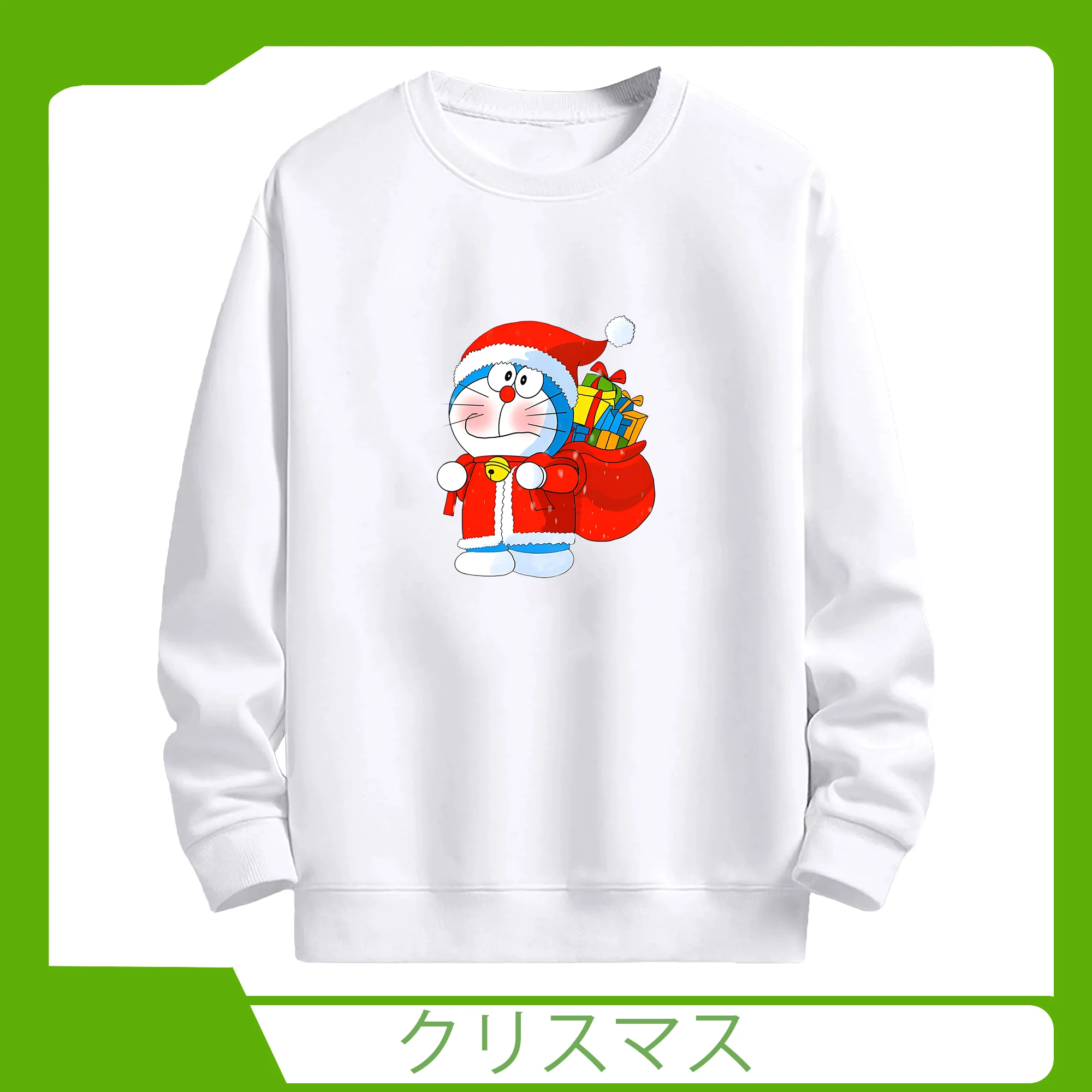 クリスマスギフト🎁 ドラえもん入り冬限定 - 高品質 クルーネック スウェット ・ コットン59％ ポリエステル41％ ・ ユニセックス 長袖 トレーナー ・ カジュアル デイリー スポーツ 散歩用